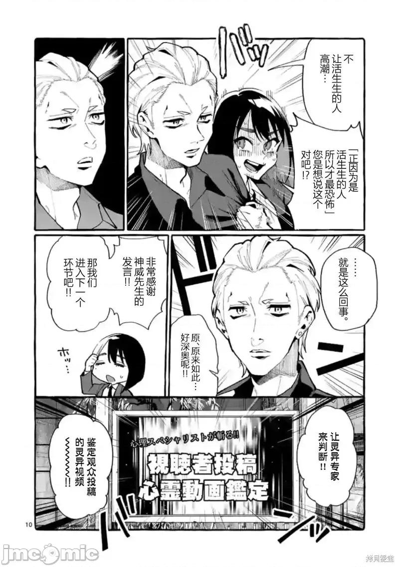 从后面来的神威先生 正后方的神威第18话.zip 第10页