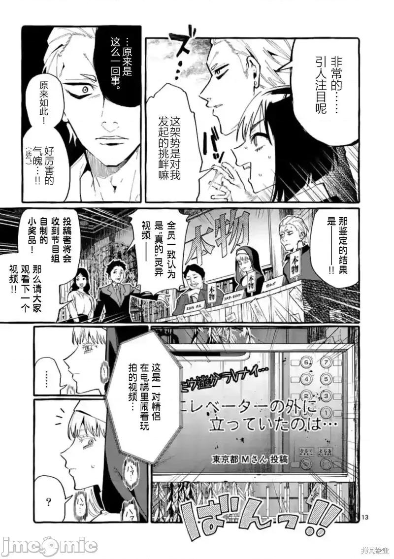 从后面来的神威先生 正后方的神威第18话.zip 第13页