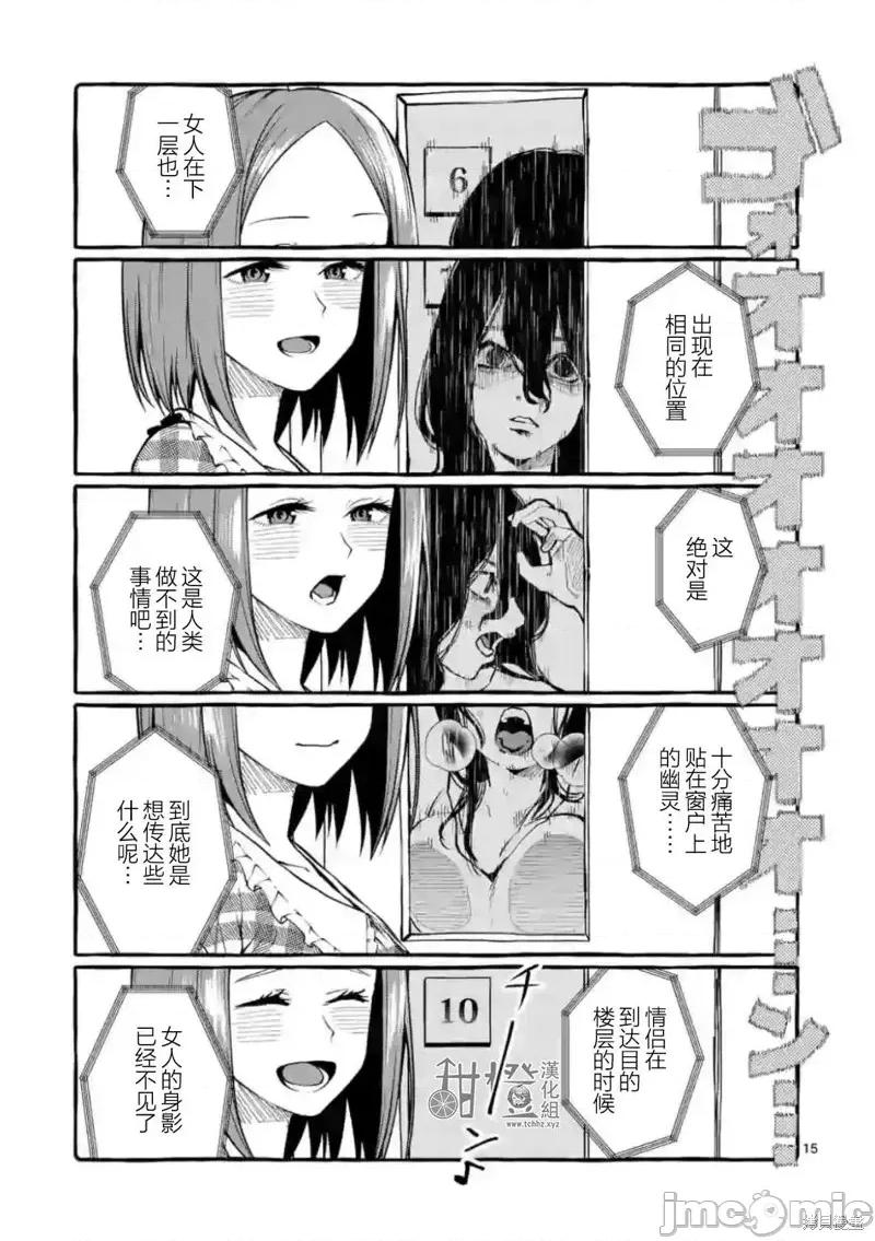 从后面来的神威先生 正后方的神威第18话.zip 第15页