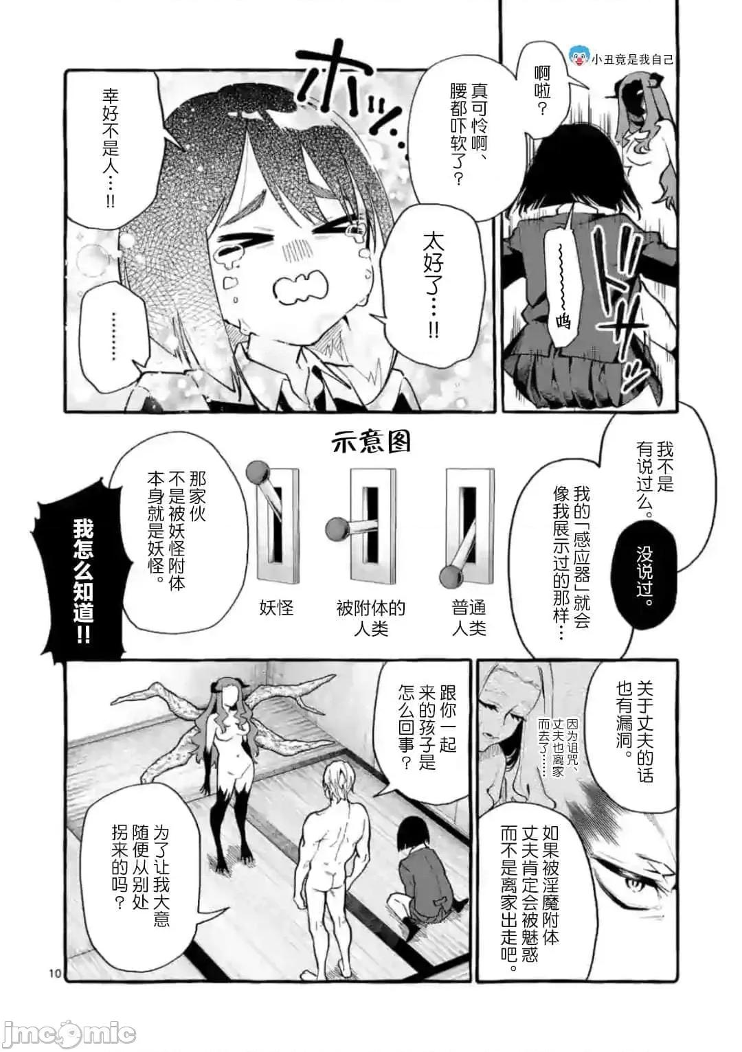 从后面来的神威先生 正后方的神威21.zip 第10页