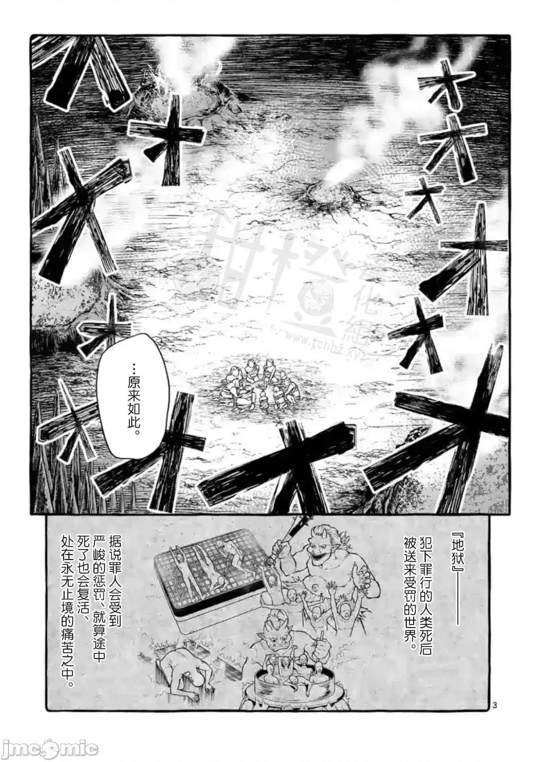 从后面来的神威先生 正后方的神威22.zip 第3页