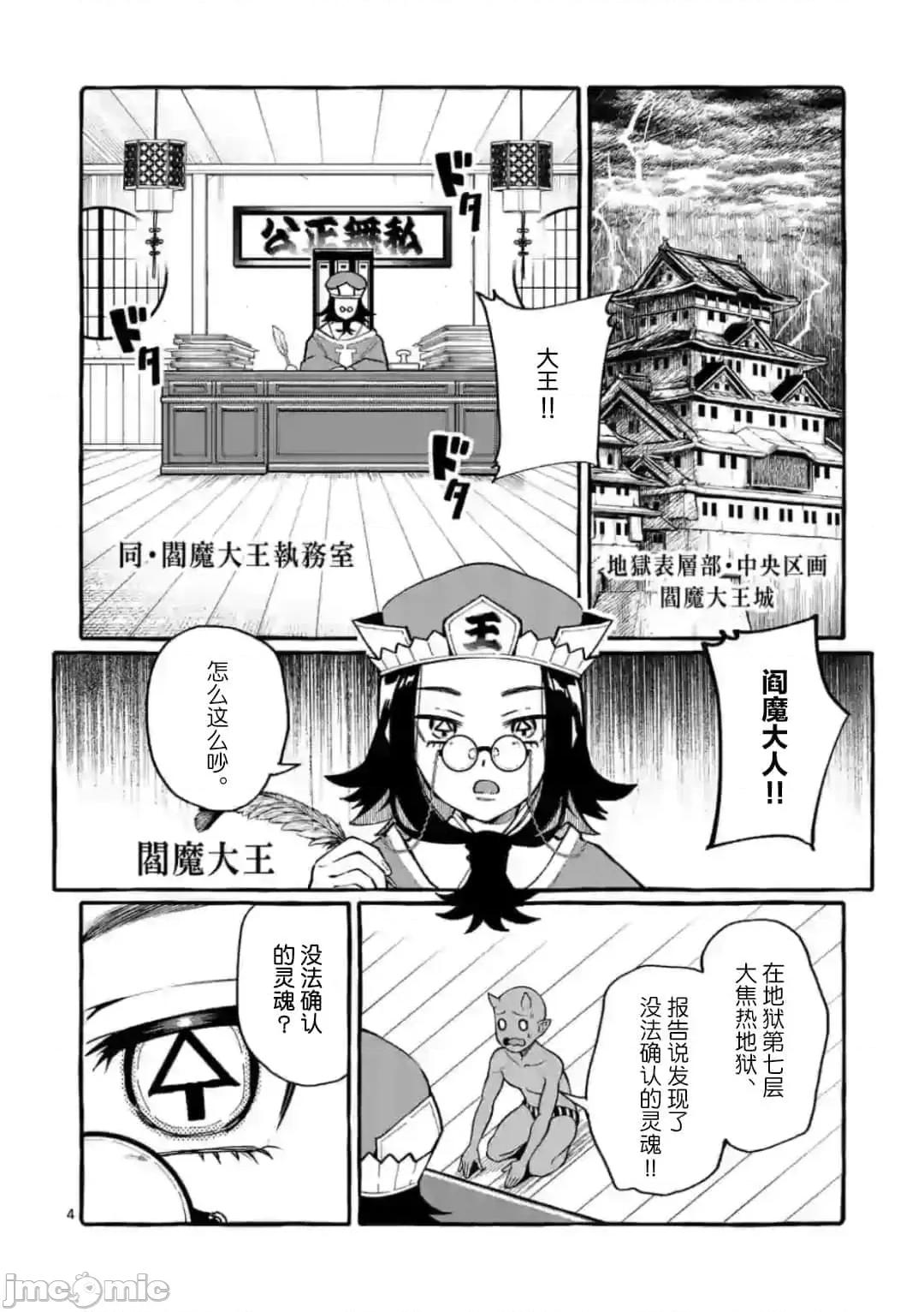 从后面来的神威先生 正后方的神威22.zip 第4页