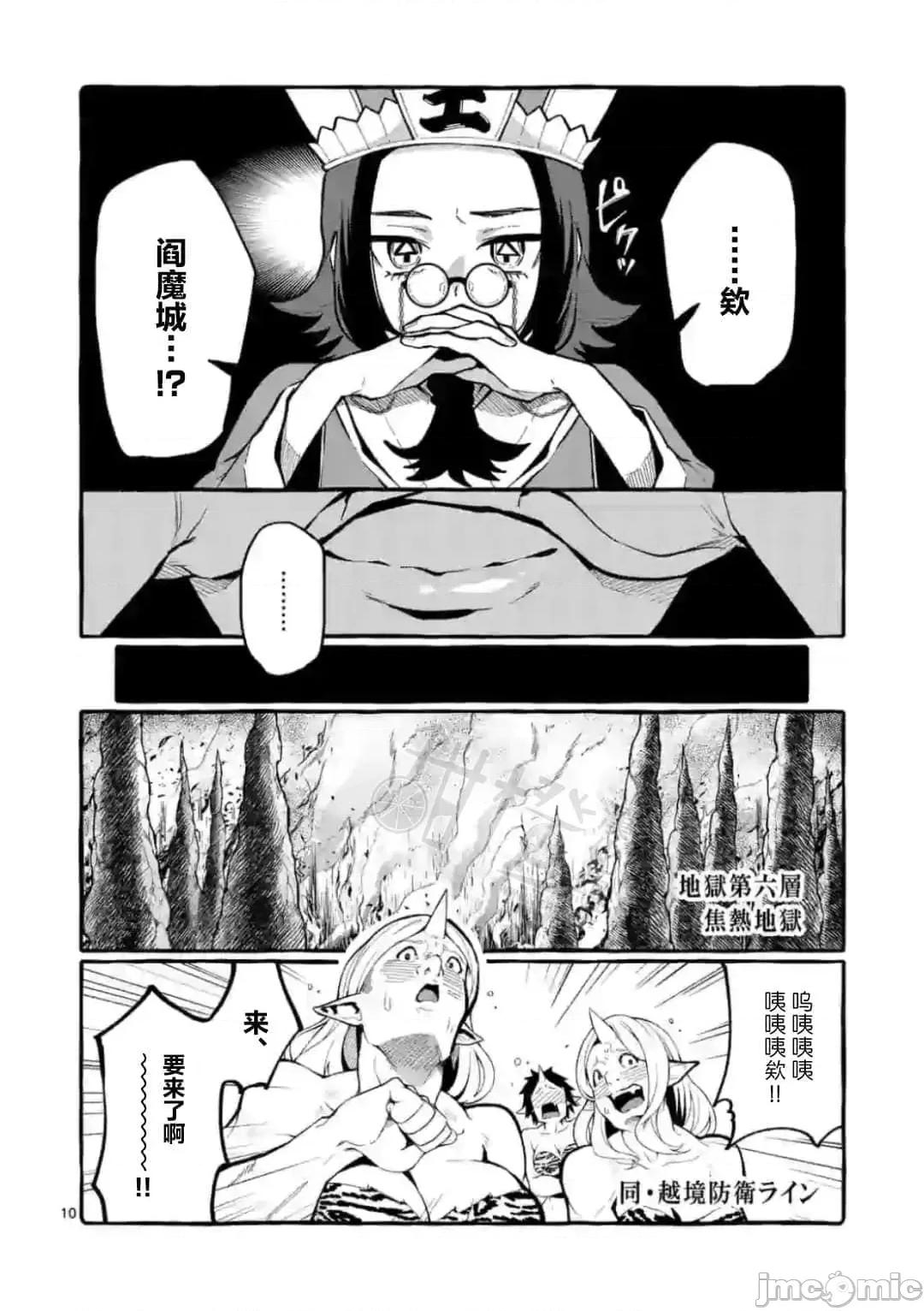 从后面来的神威先生 正后方的神威22.zip 第10页