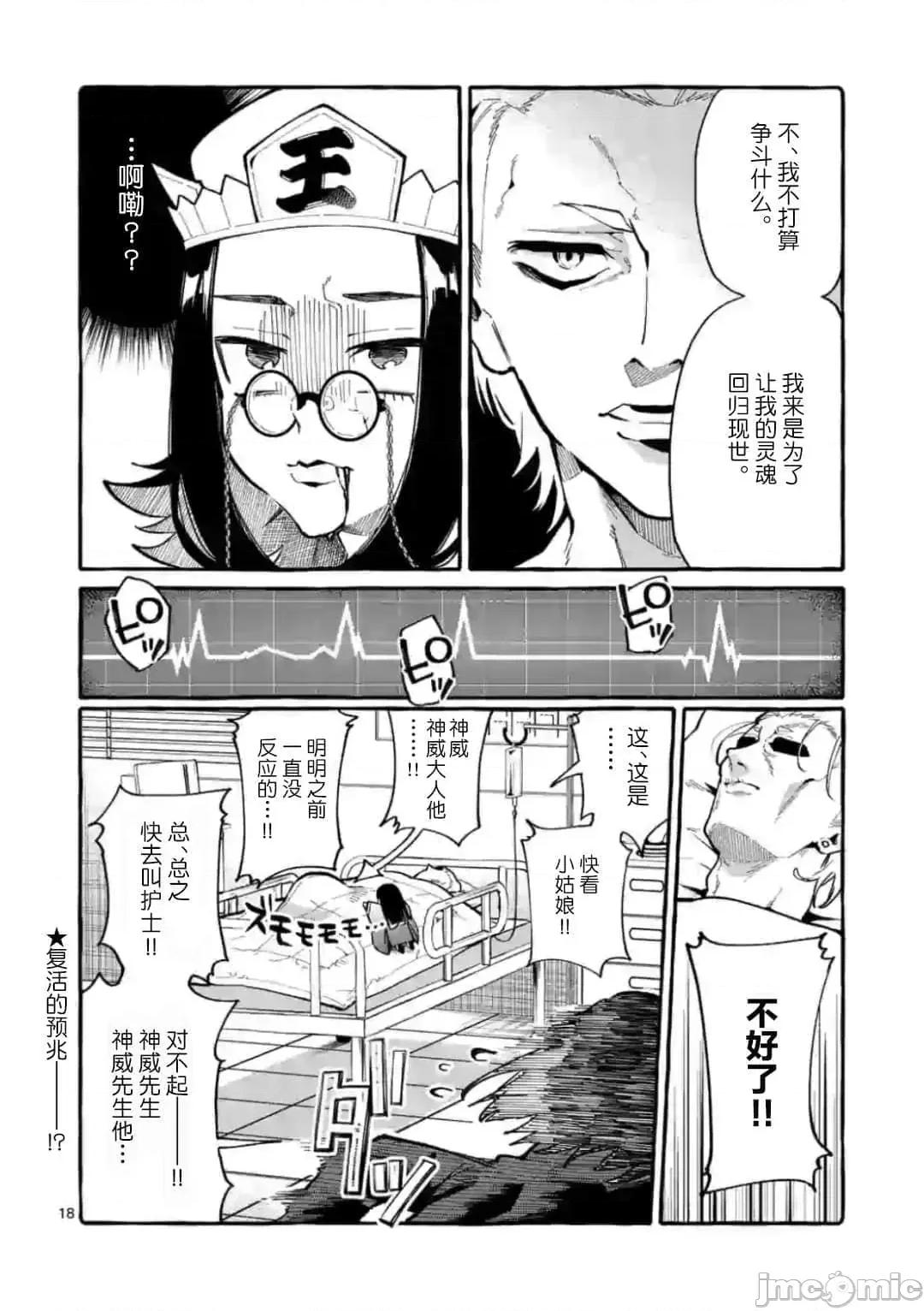 从后面来的神威先生 正后方的神威22.zip 第18页