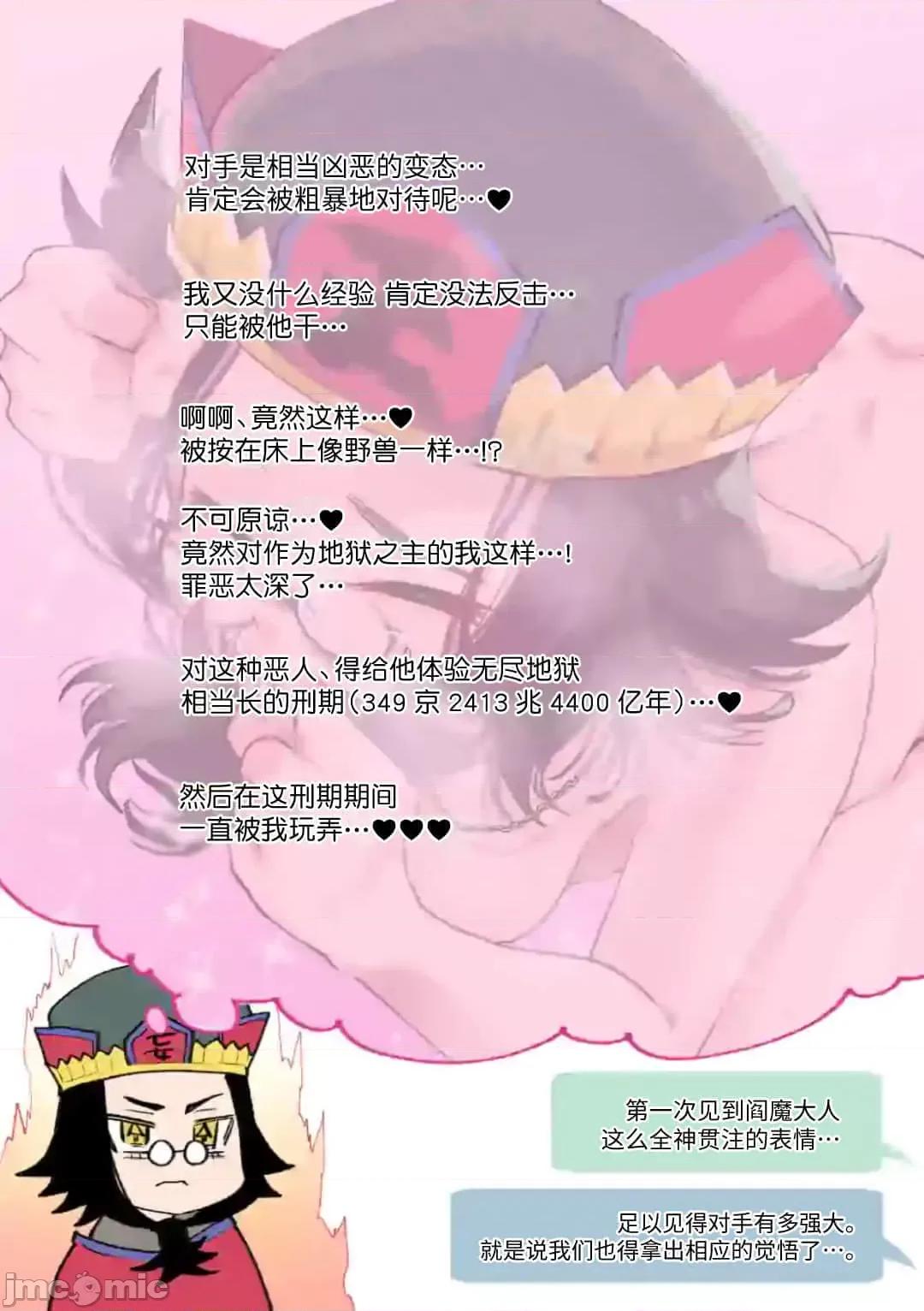 从后面来的神威先生 正后方的神威22.zip 第19页