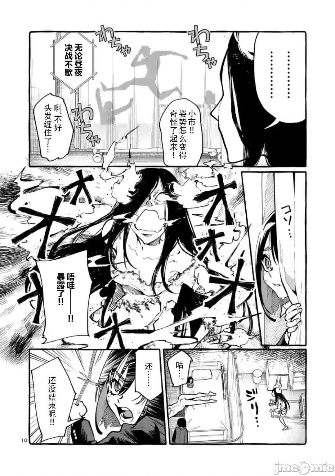 从后面来的神威先生 正后方的神威23.zip 第10页