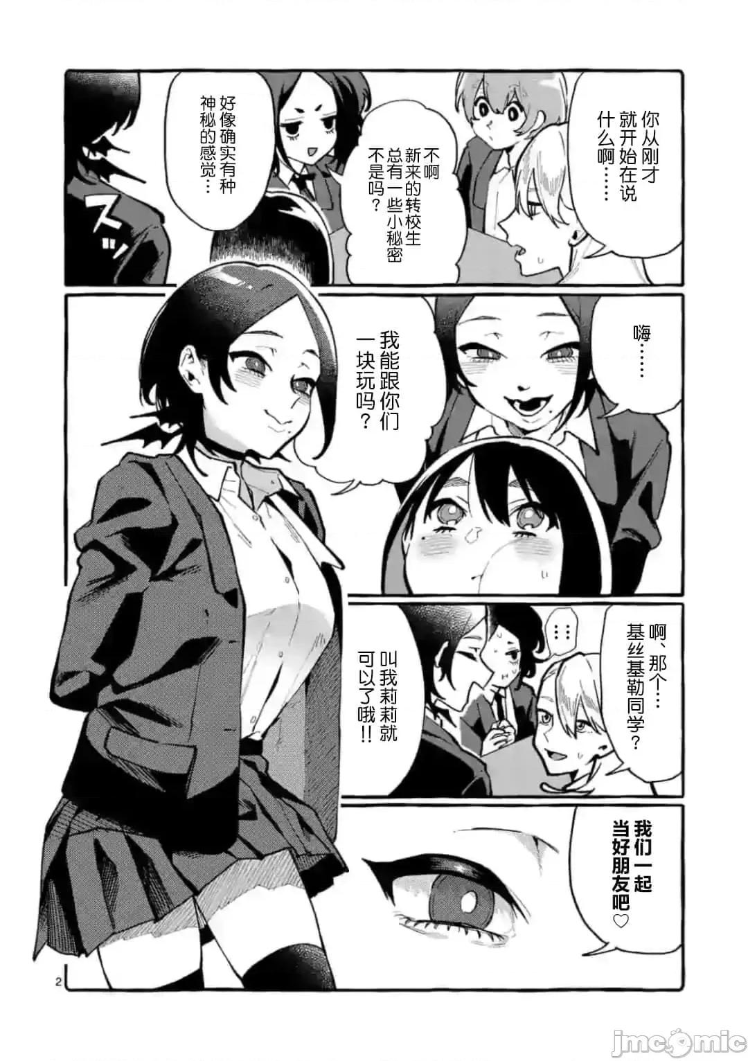从后面来的神威先生 正后方的神威24.zip 第2页
