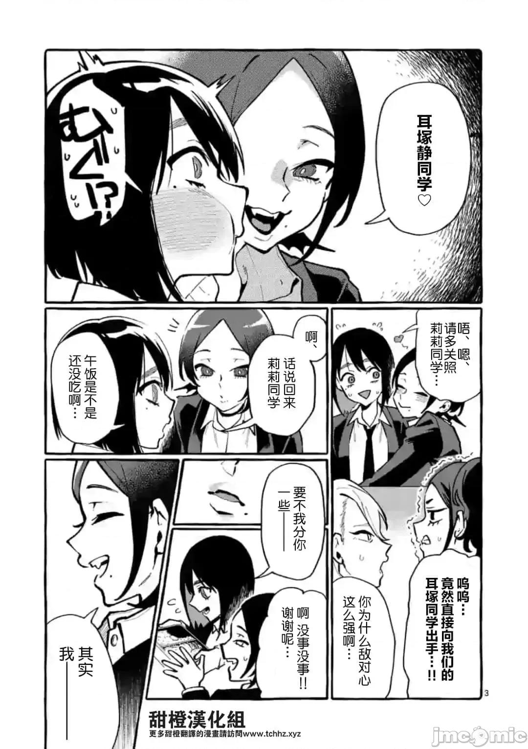 从后面来的神威先生 正后方的神威24.zip 第3页