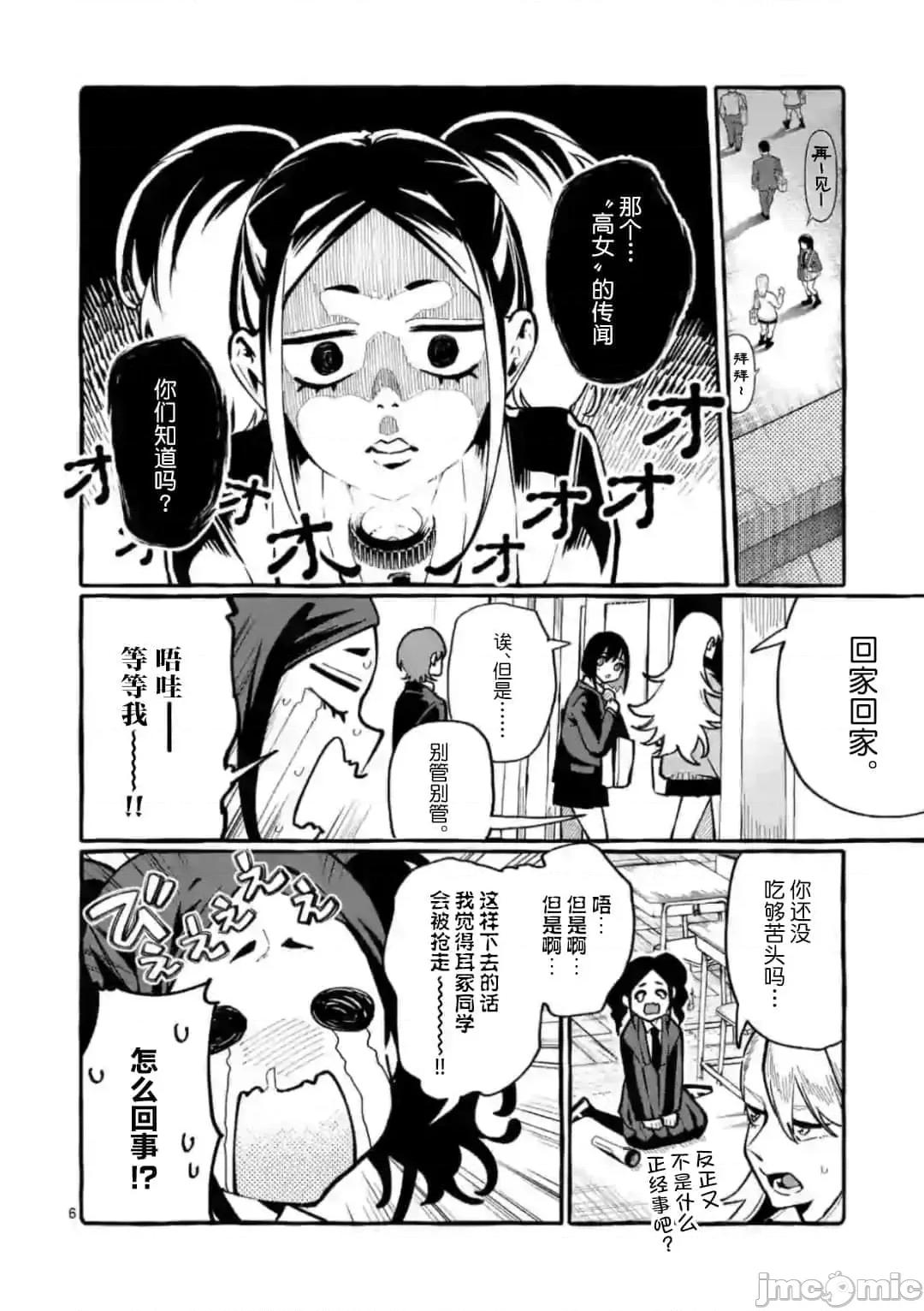从后面来的神威先生 正后方的神威24.zip 第6页