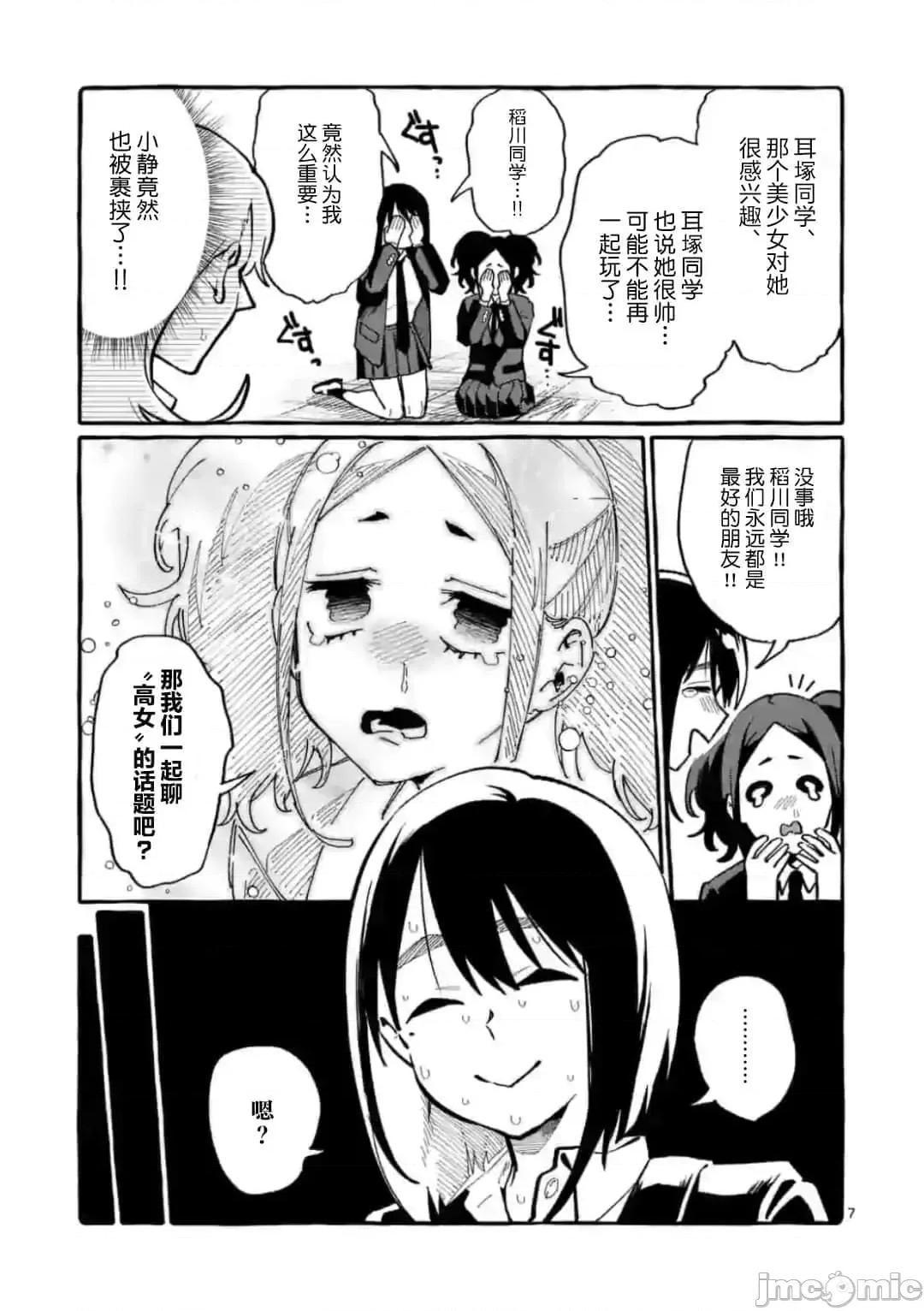 从后面来的神威先生 正后方的神威24.zip 第7页