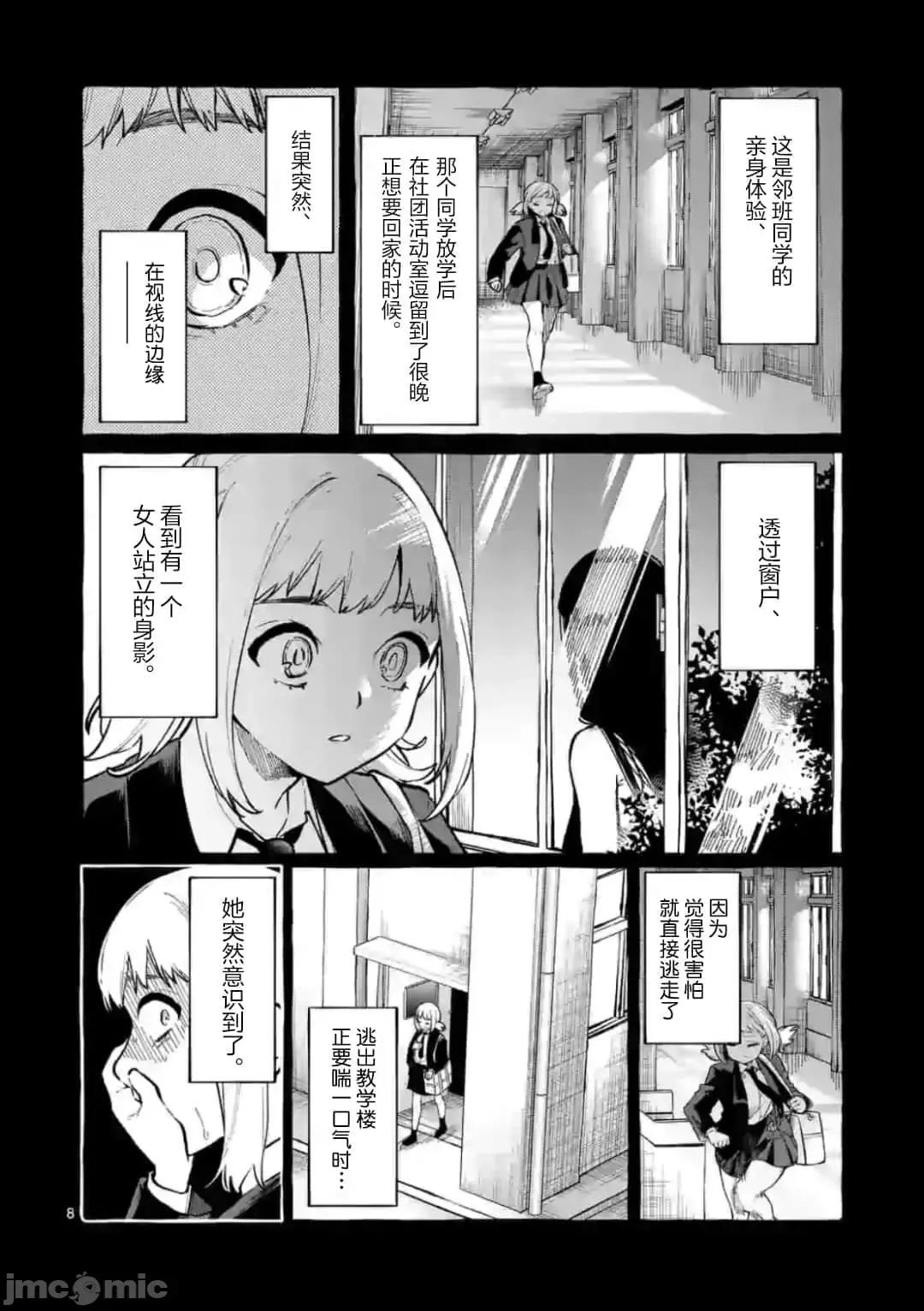 从后面来的神威先生 正后方的神威24.zip 第8页