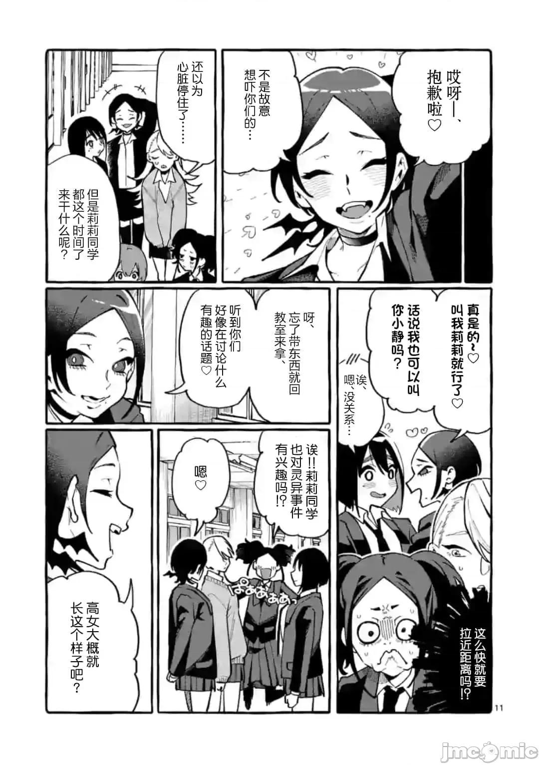 从后面来的神威先生 正后方的神威24.zip 第11页