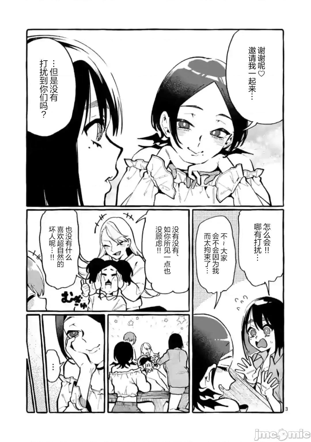 从后面来的神威先生 正后方的神威25.zip 第3页