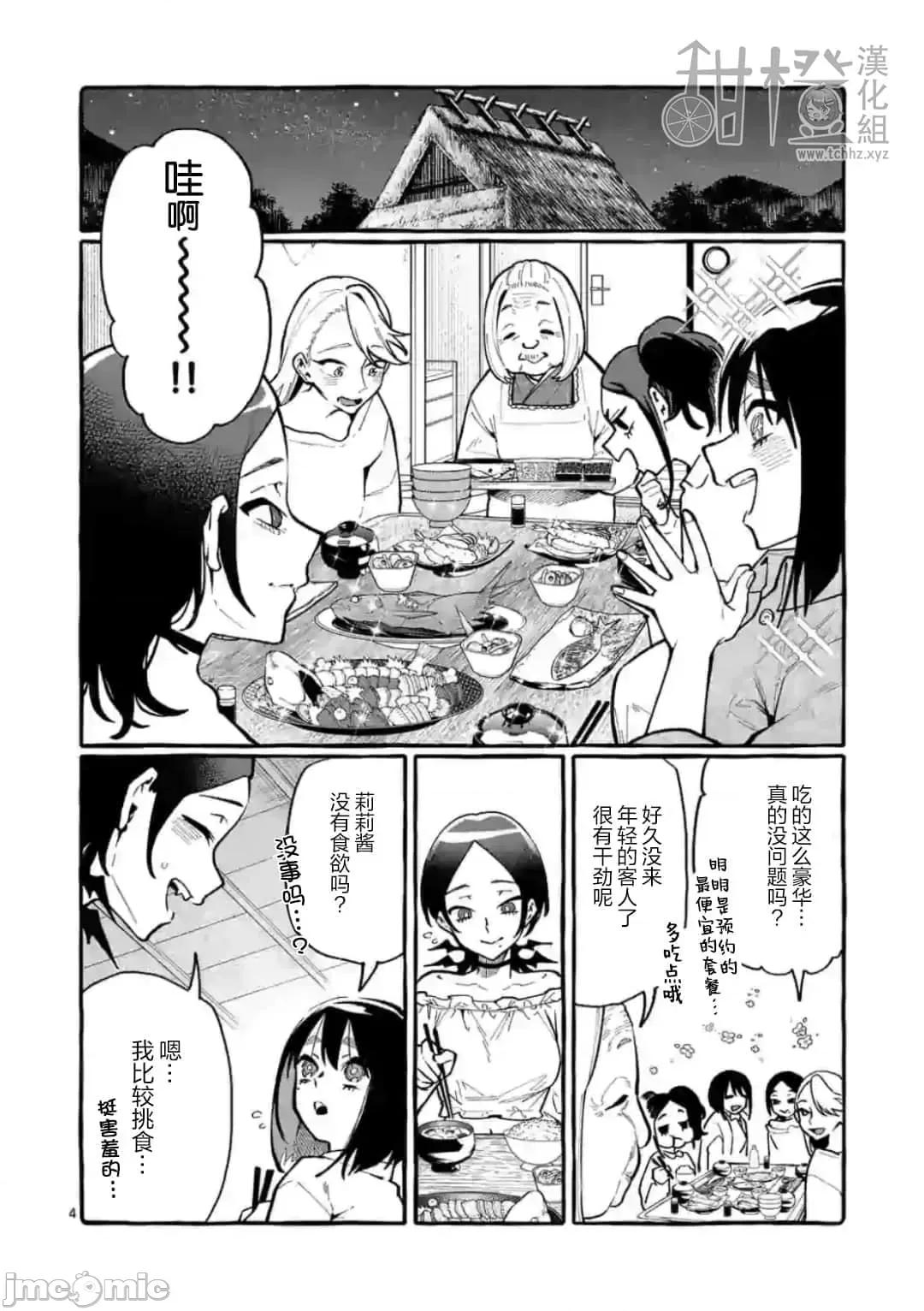 从后面来的神威先生 正后方的神威25.zip 第4页