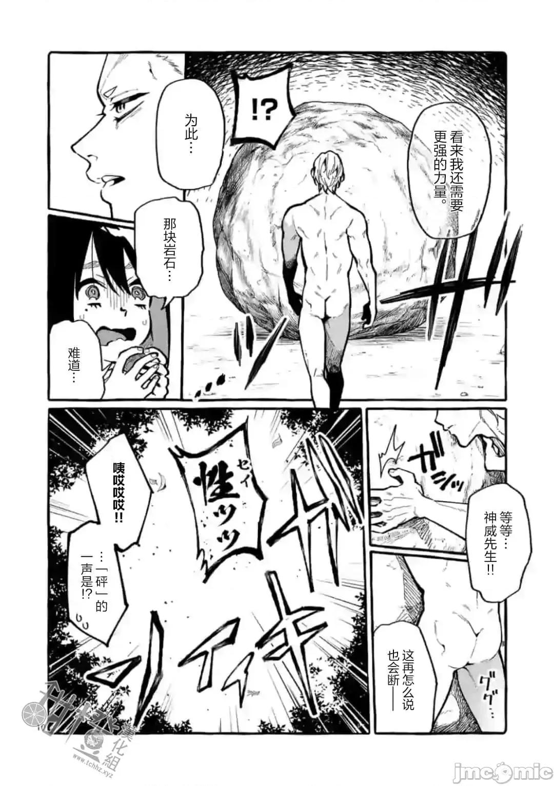从后面来的神威先生 正后方的神威25.zip 第10页