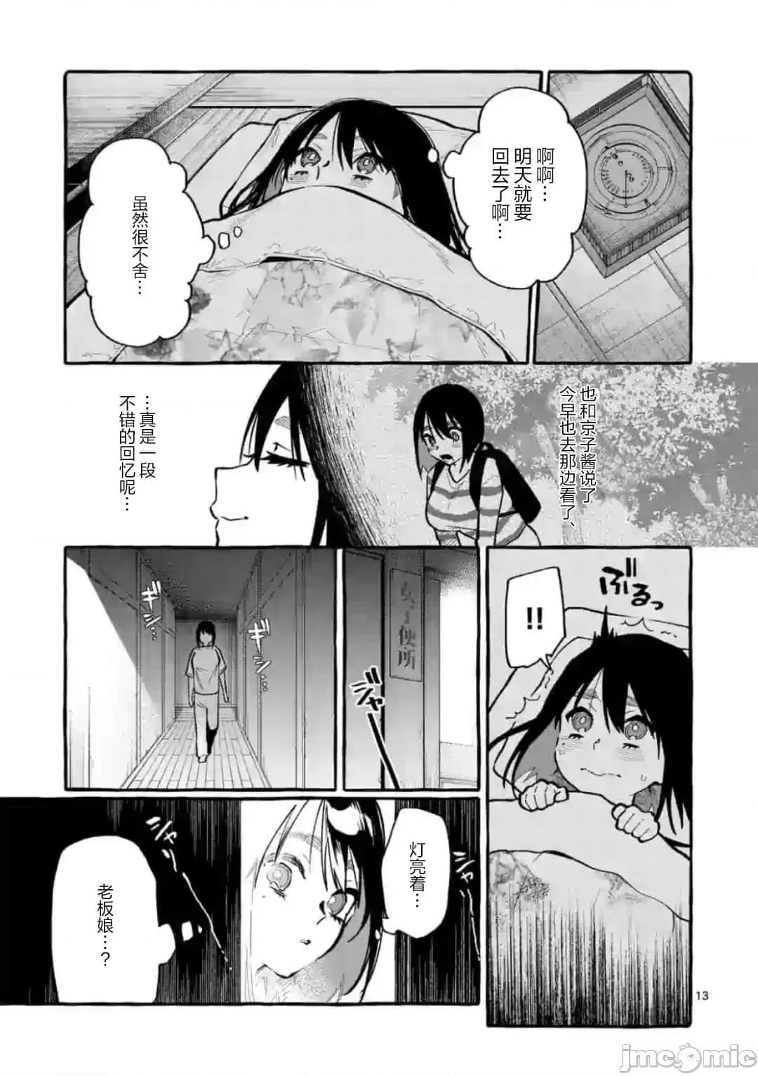 从后面来的神威先生 正后方的神威25.zip 第13页