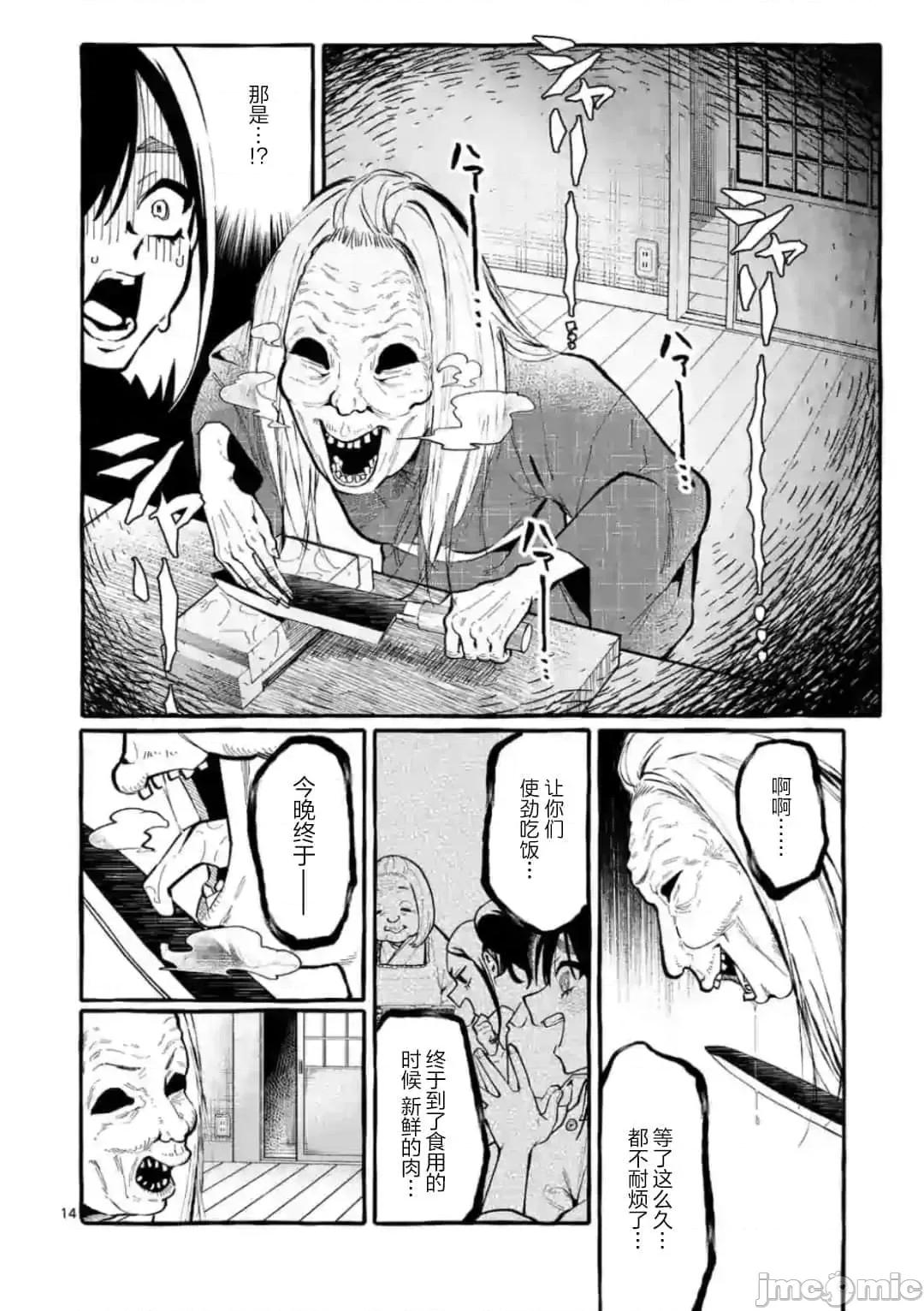 从后面来的神威先生 正后方的神威25.zip 第14页