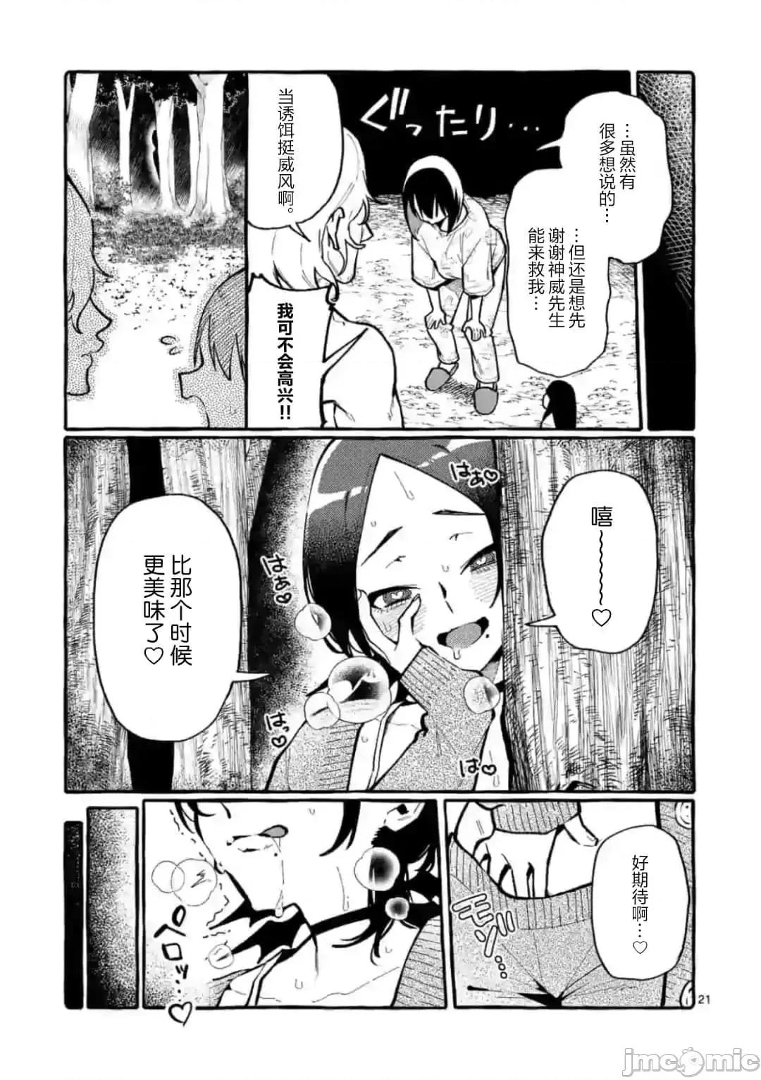 从后面来的神威先生 正后方的神威25.zip 第21页