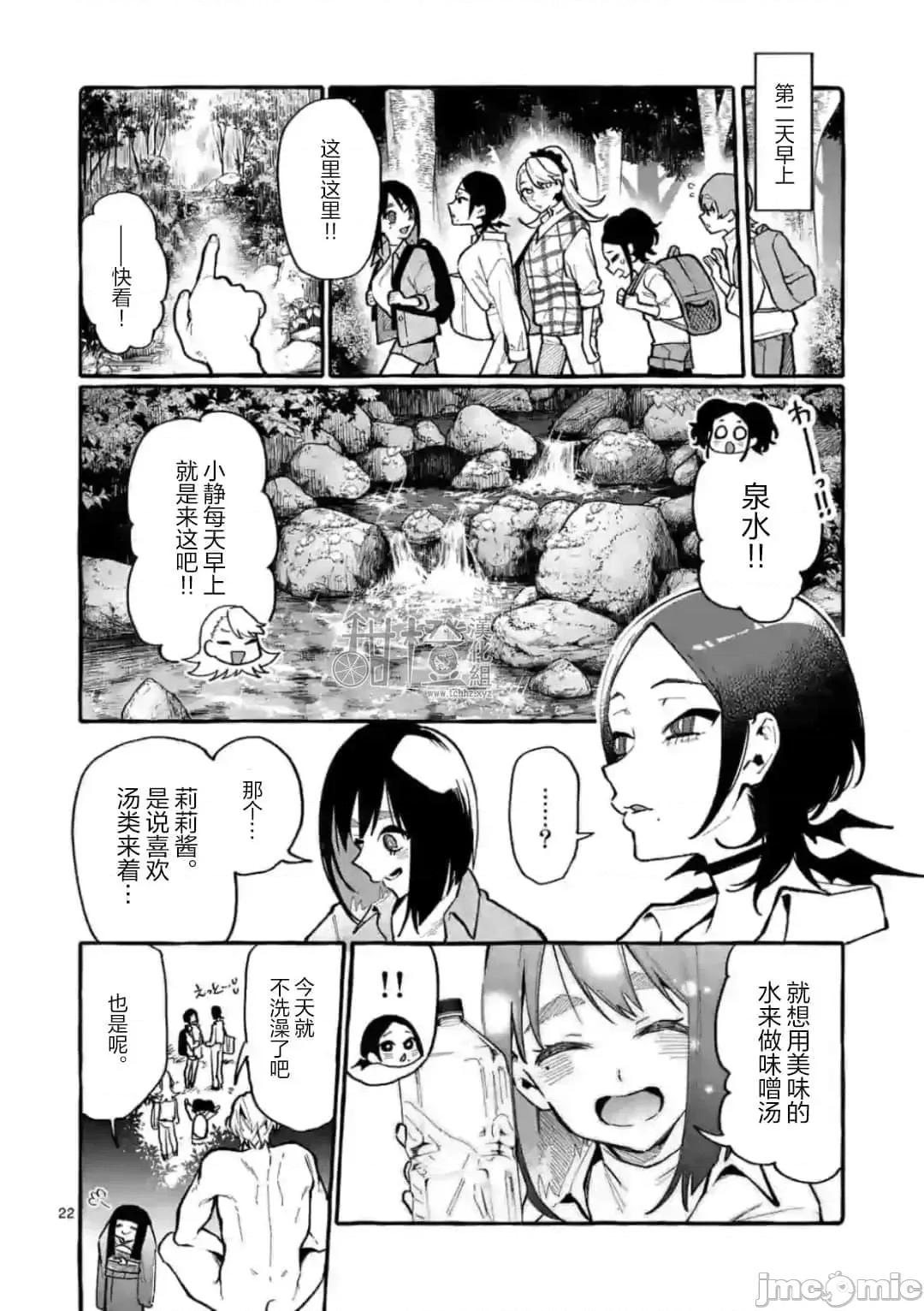 从后面来的神威先生 正后方的神威25.zip 第22页