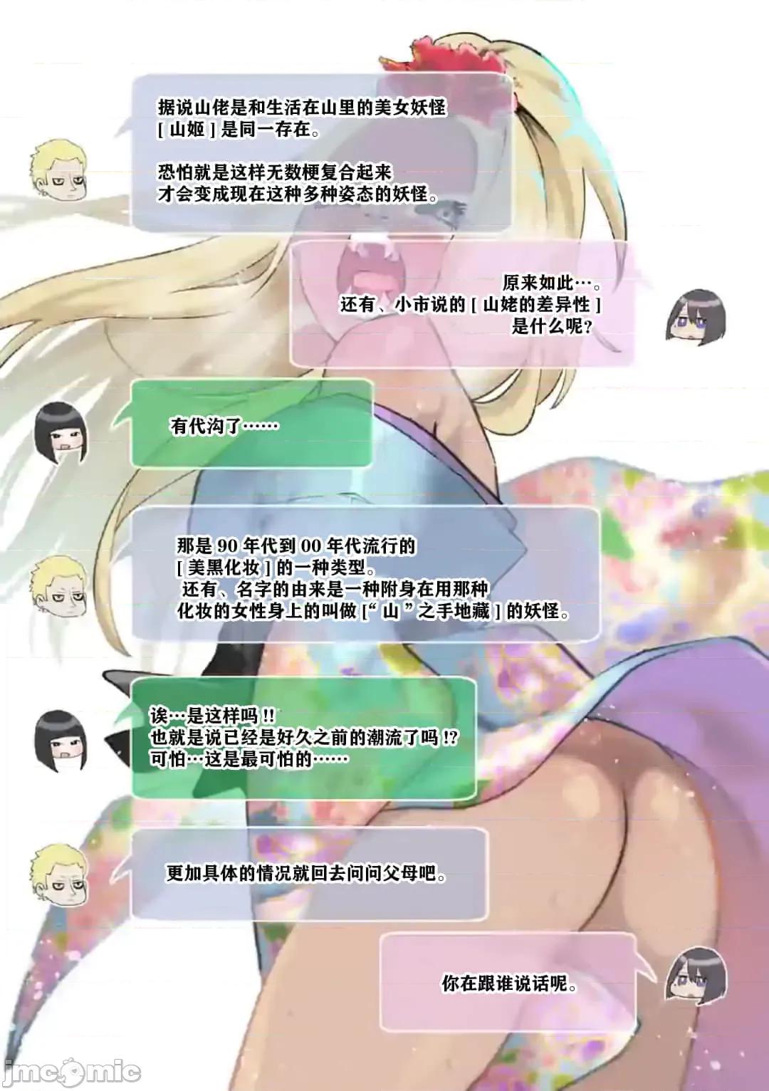 从后面来的神威先生 正后方的神威25.zip 第23页
