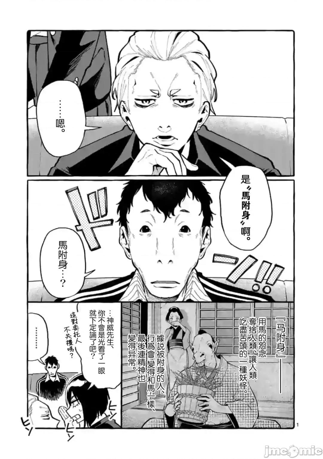 从后面来的神威先生 正后方的神威26.zip 第1页