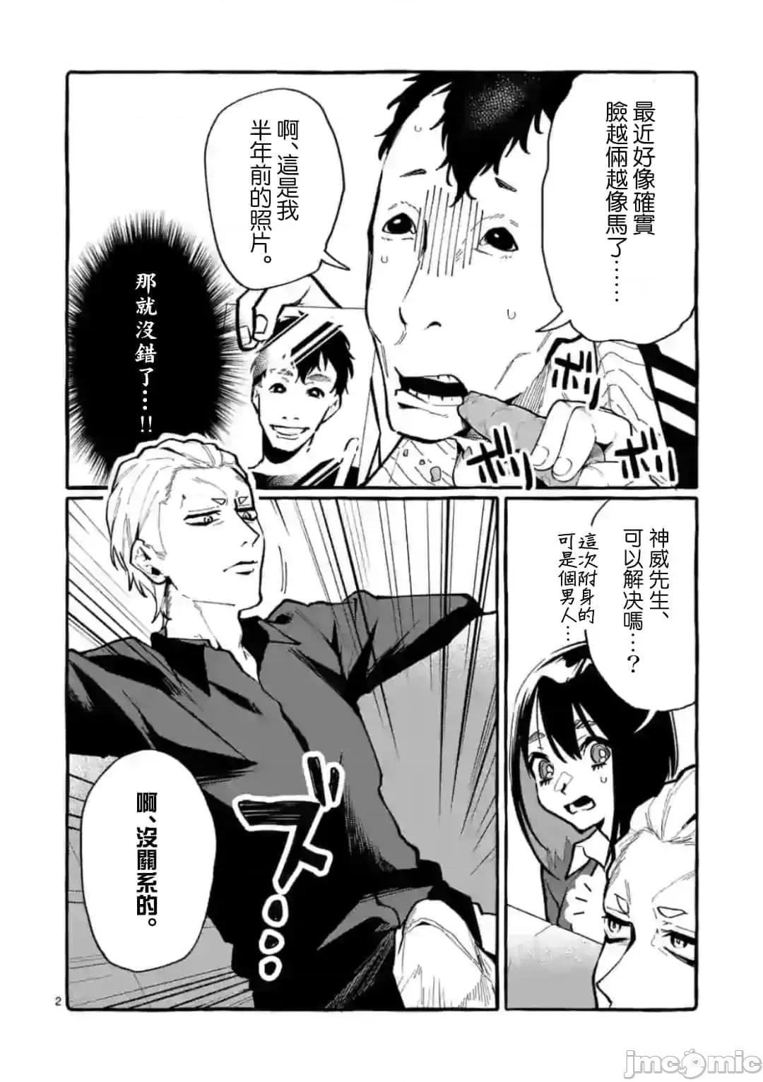 从后面来的神威先生 正后方的神威26.zip 第2页