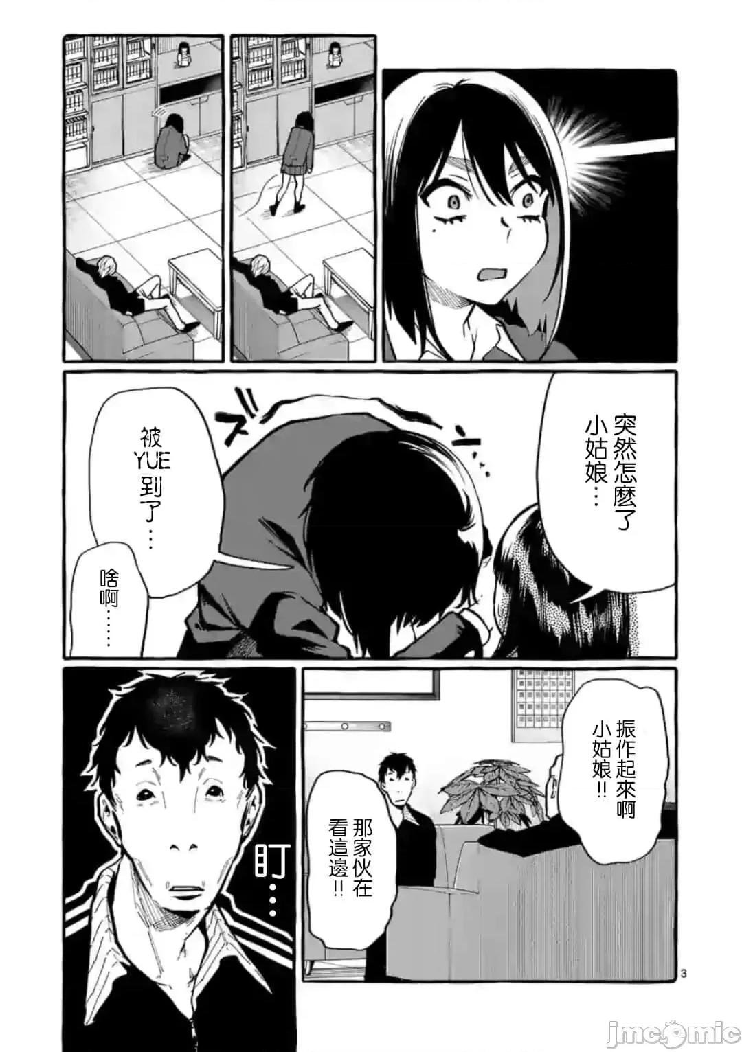 从后面来的神威先生 正后方的神威26.zip 第3页