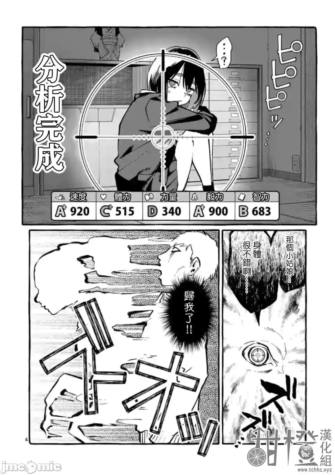 从后面来的神威先生 正后方的神威26.zip 第4页