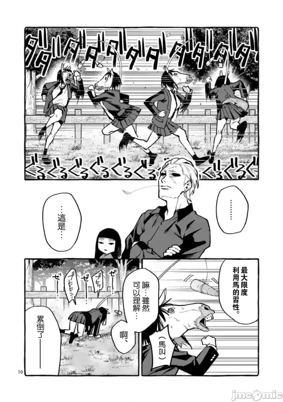 从后面来的神威先生 正后方的神威26.zip 第10页