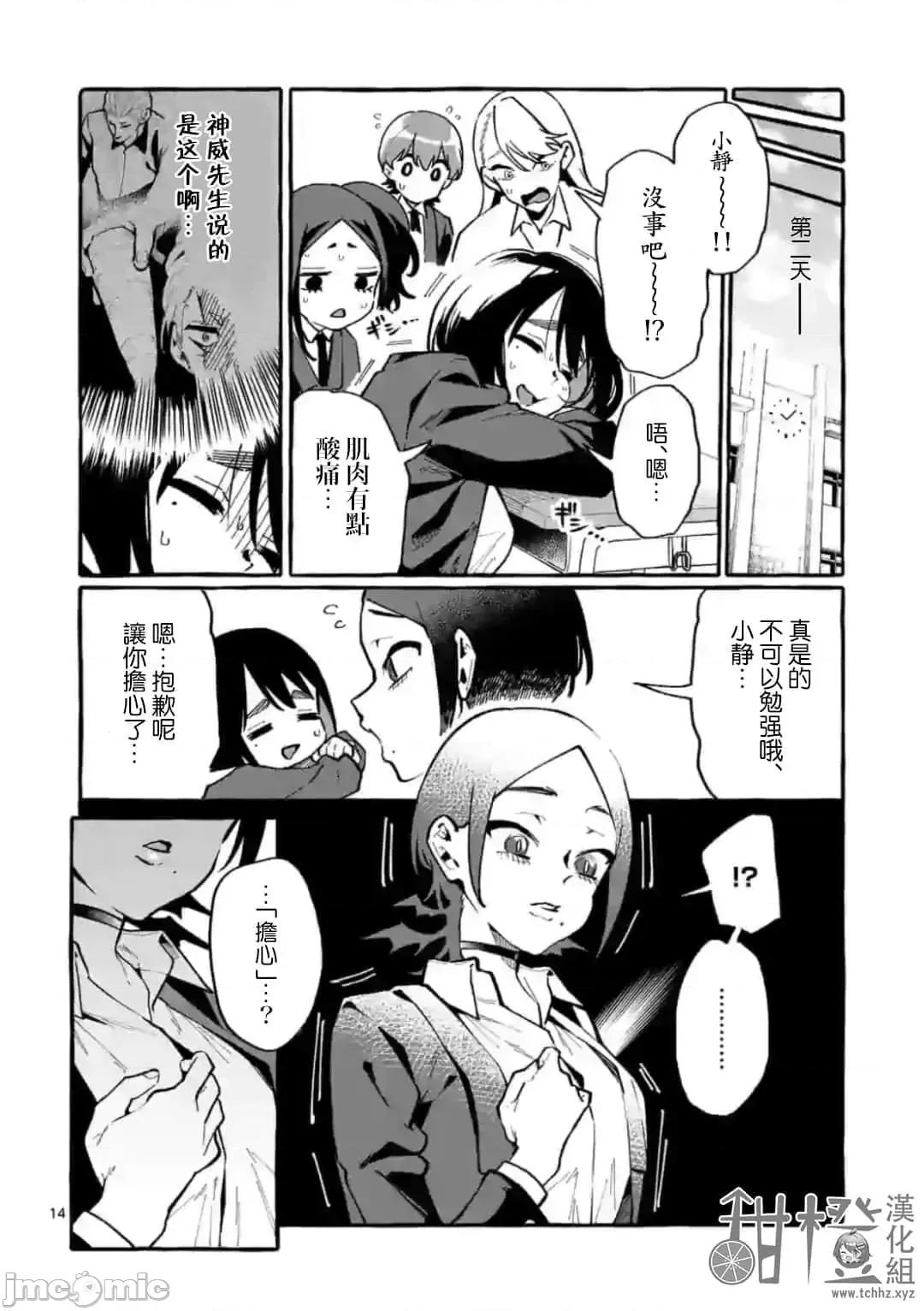 从后面来的神威先生 正后方的神威26.zip 第14页