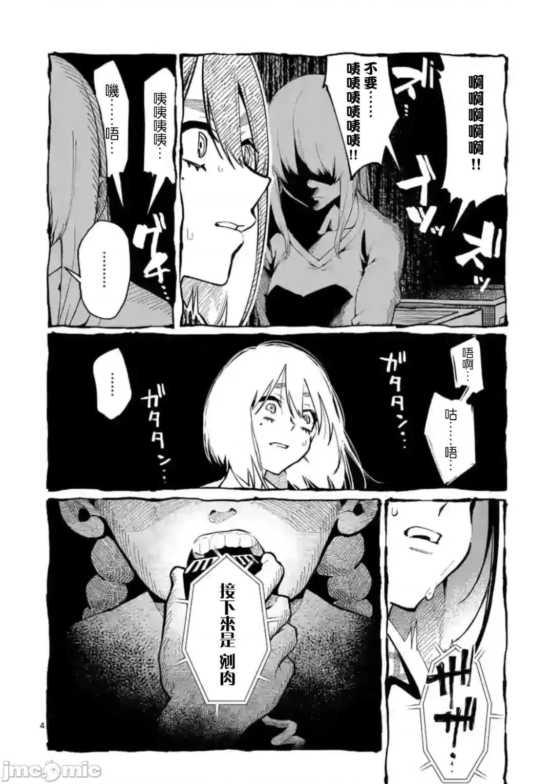 从后面来的神威先生 正后方的神威27.zip 第4页