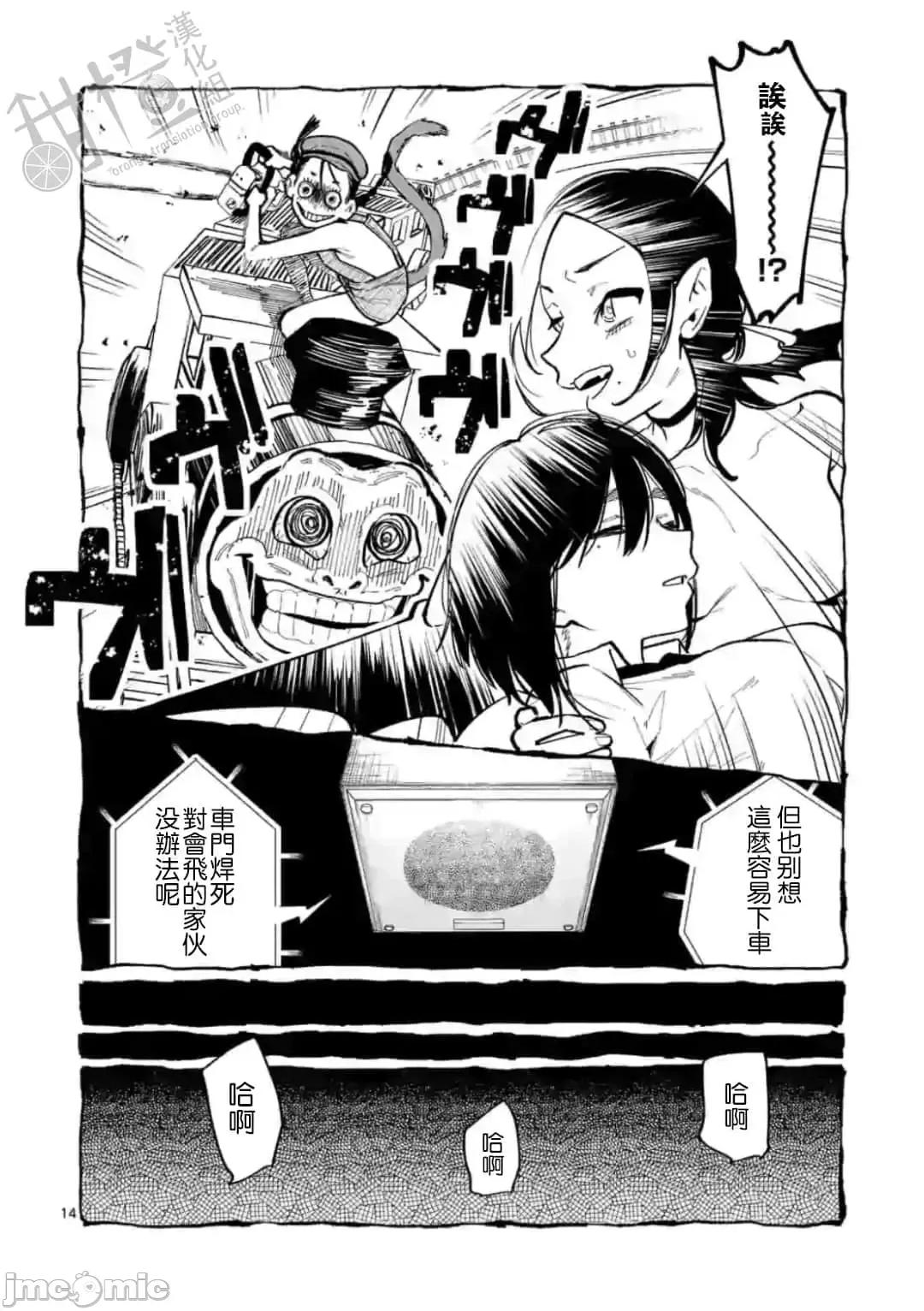 从后面来的神威先生 正后方的神威27.zip 第14页