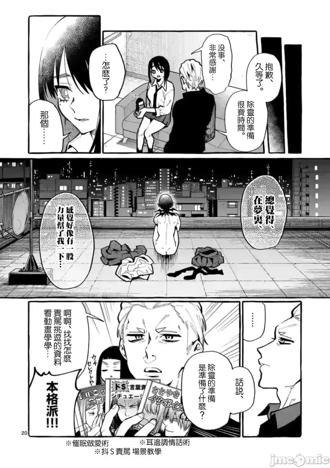 从后面来的神威先生 正后方的神威27.zip 第20页