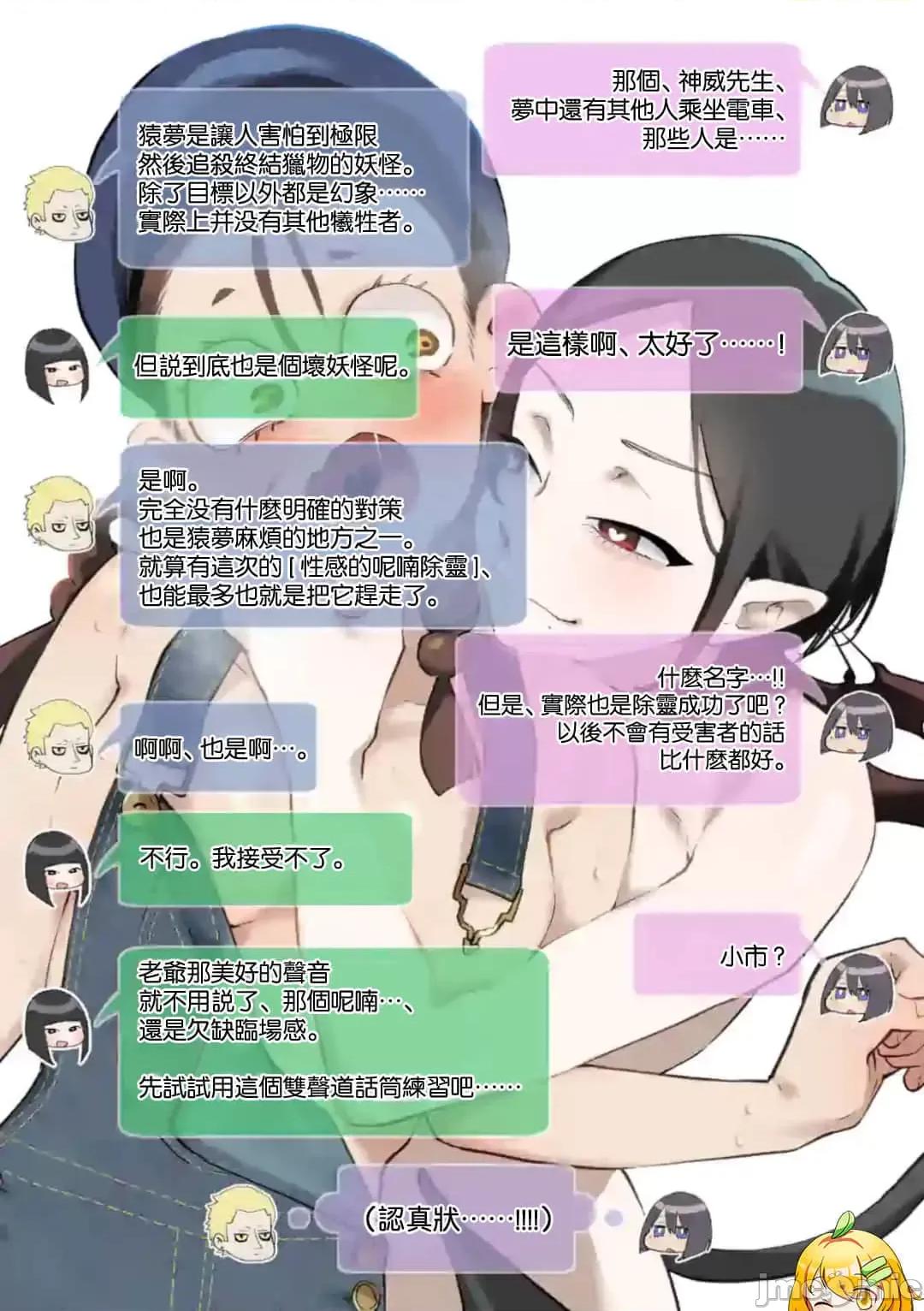 从后面来的神威先生 正后方的神威27.zip 第21页
