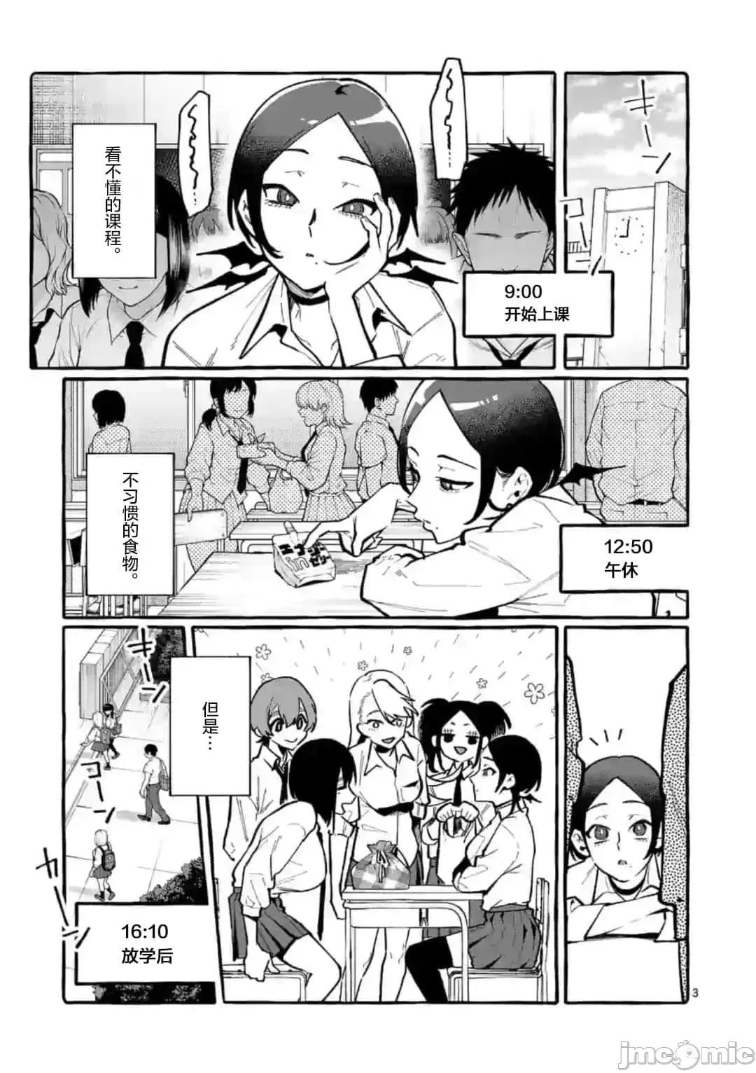从后面来的神威先生 正后方的神威28.zip 第3页