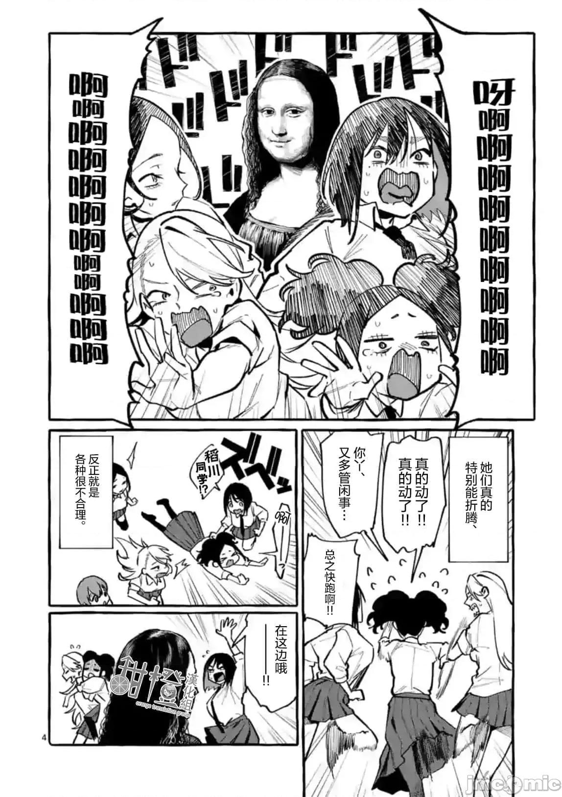 从后面来的神威先生 正后方的神威28.zip 第4页