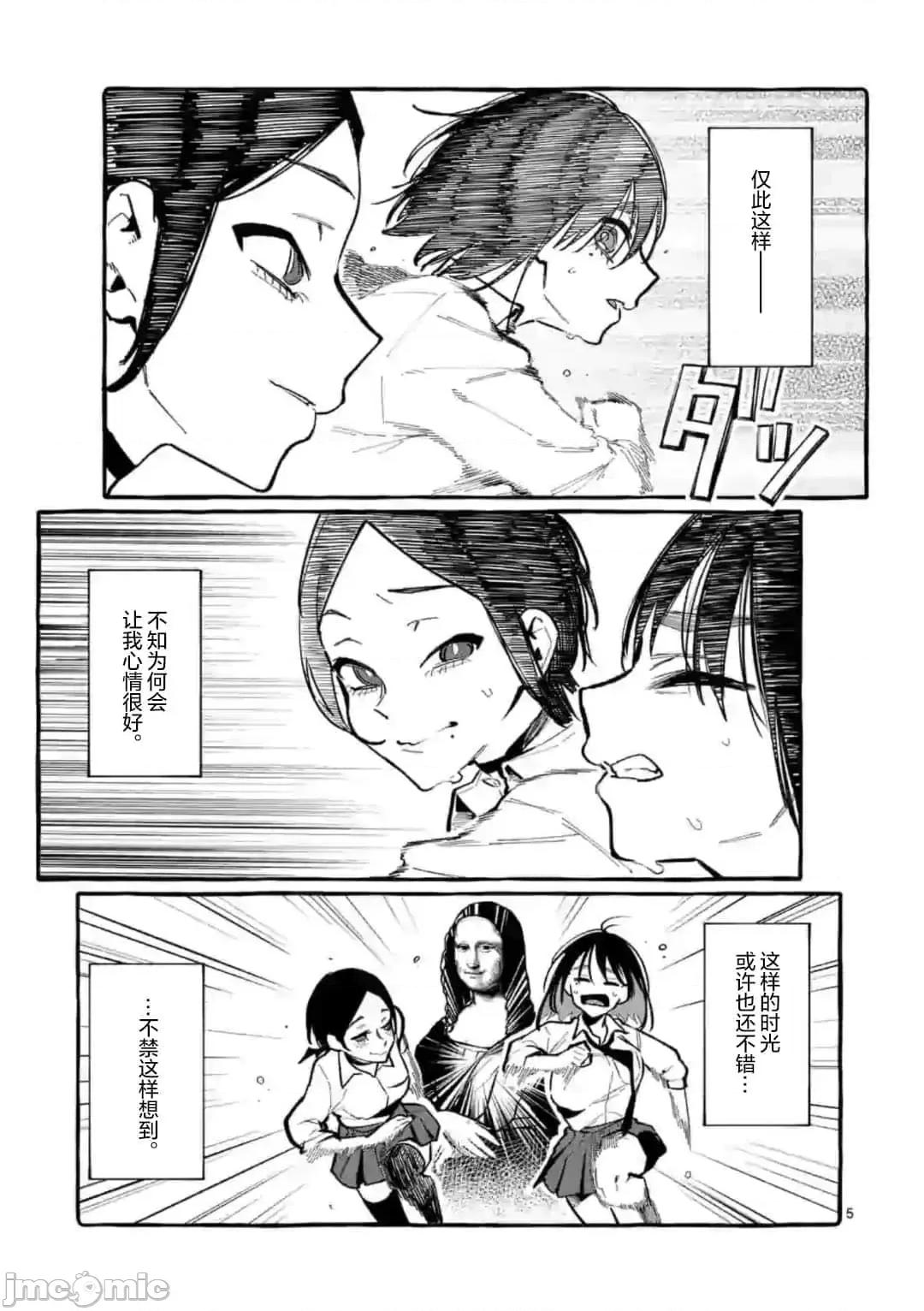 从后面来的神威先生 正后方的神威28.zip 第5页