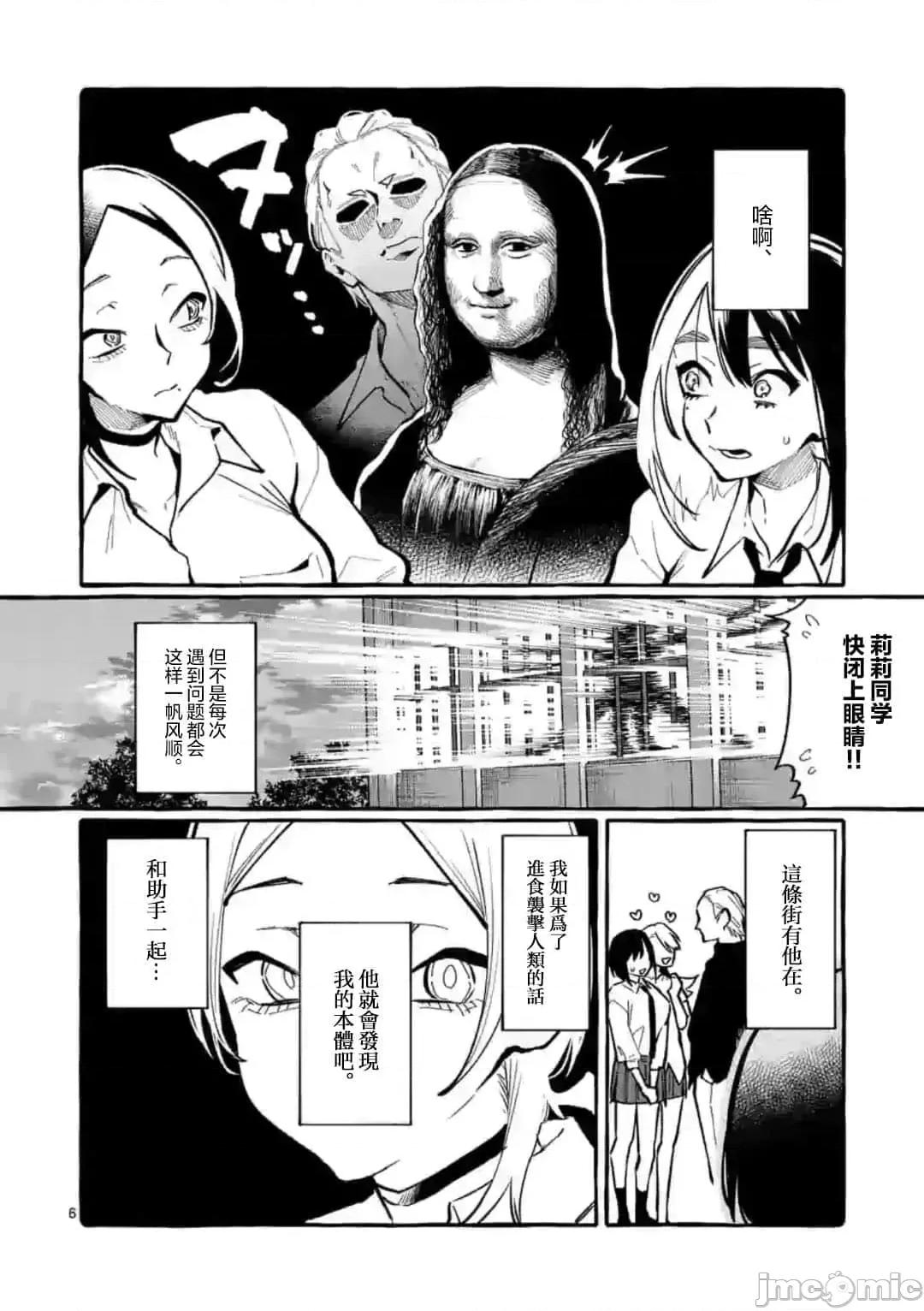 从后面来的神威先生 正后方的神威28.zip 第6页