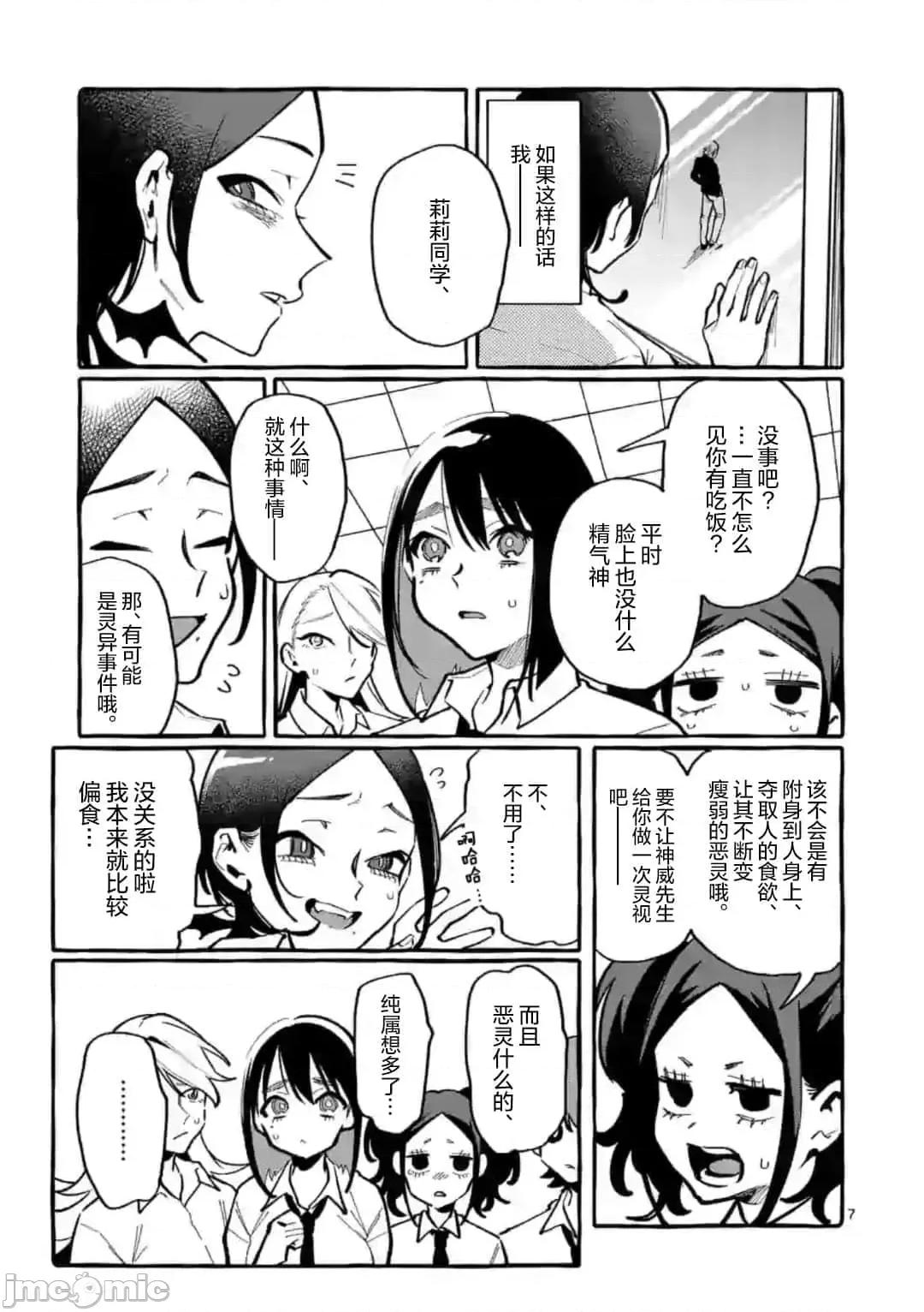 从后面来的神威先生 正后方的神威28.zip 第7页
