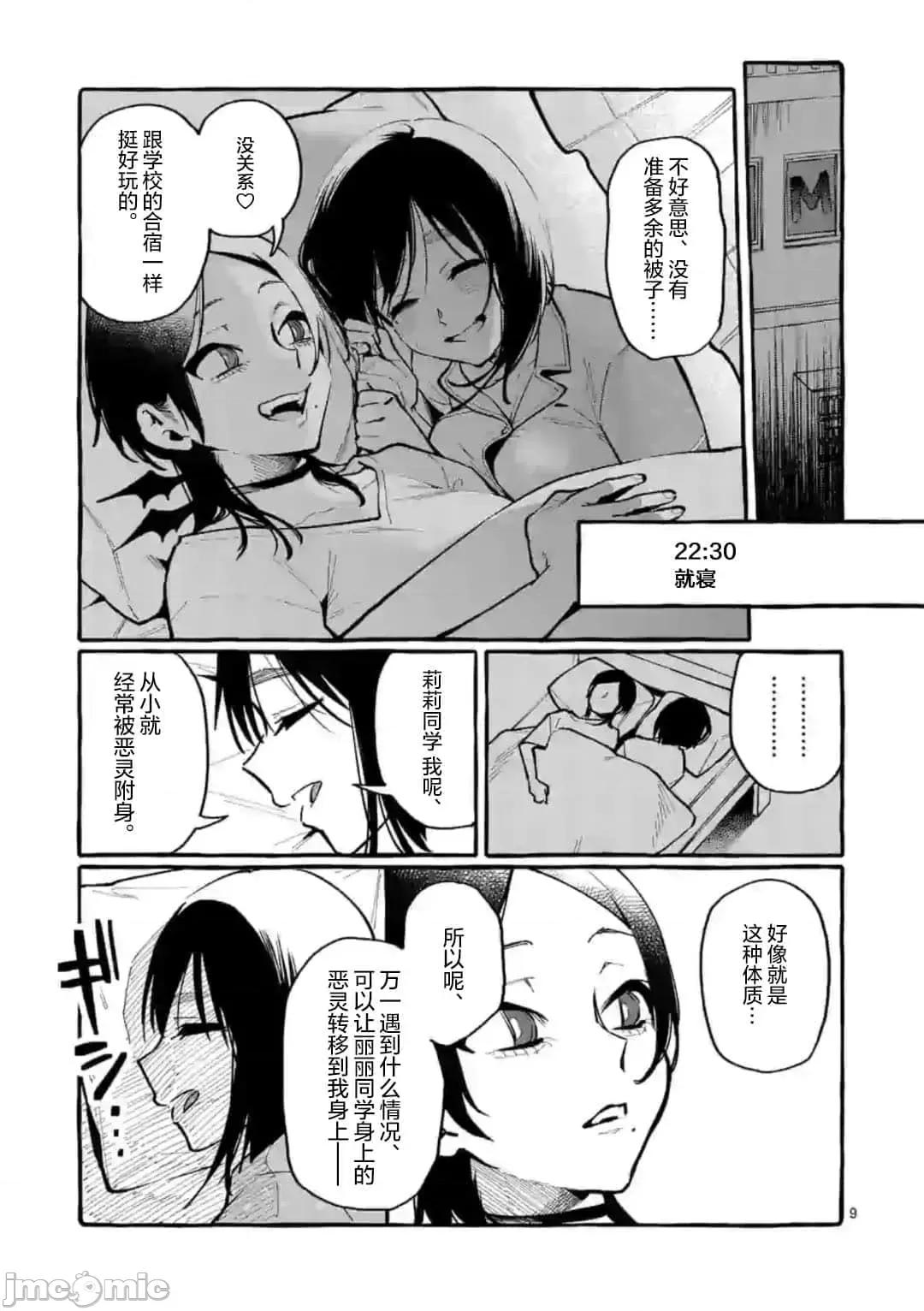 从后面来的神威先生 正后方的神威28.zip 第9页