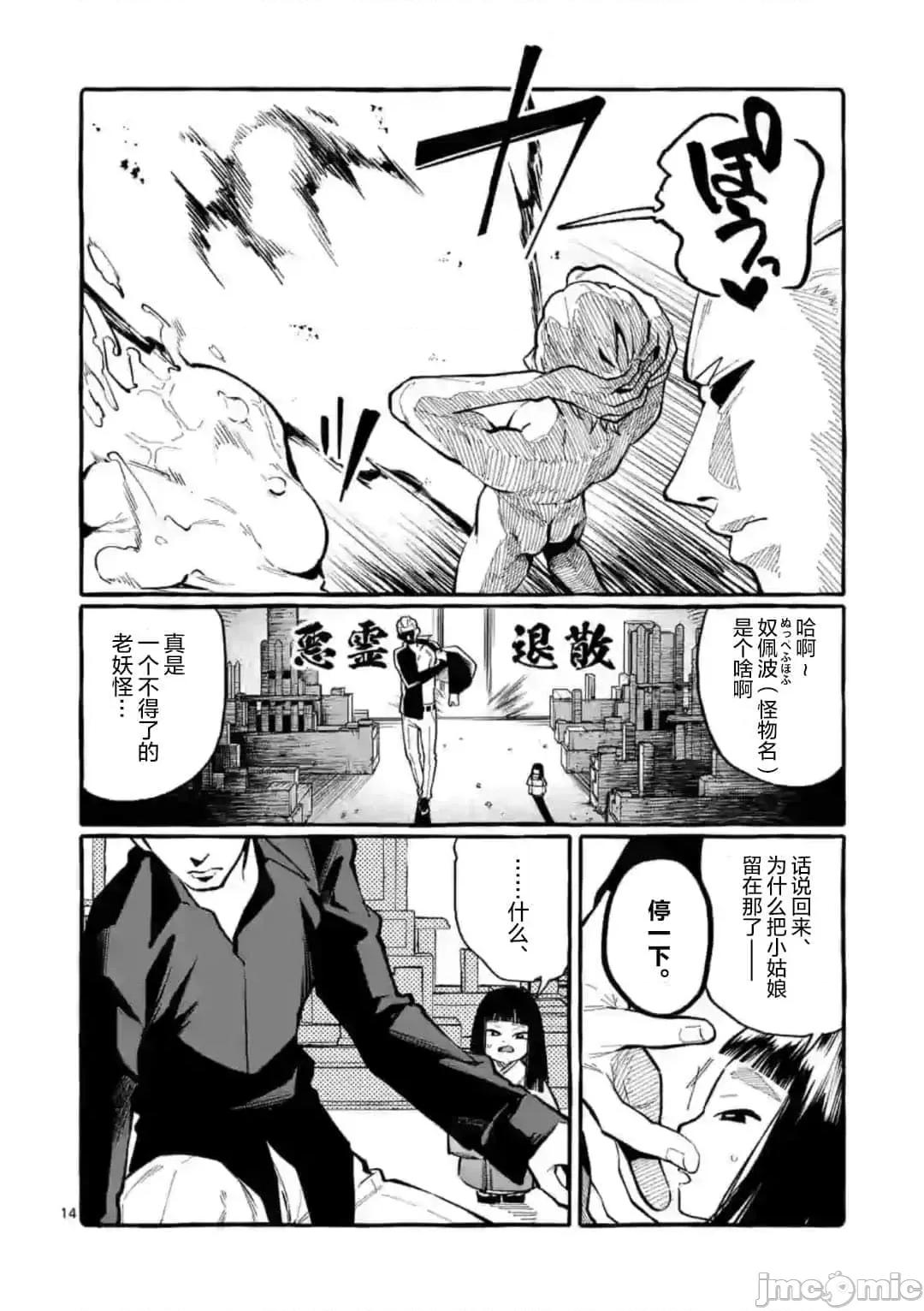 从后面来的神威先生 正后方的神威28.zip 第14页