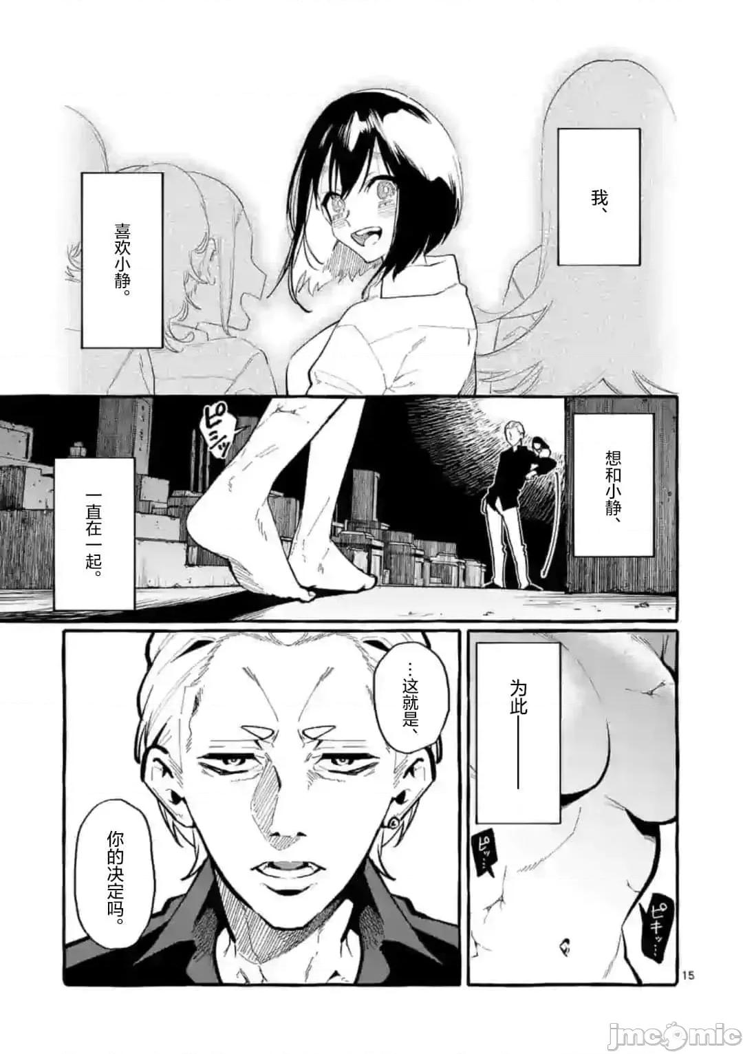 从后面来的神威先生 正后方的神威28.zip 第15页