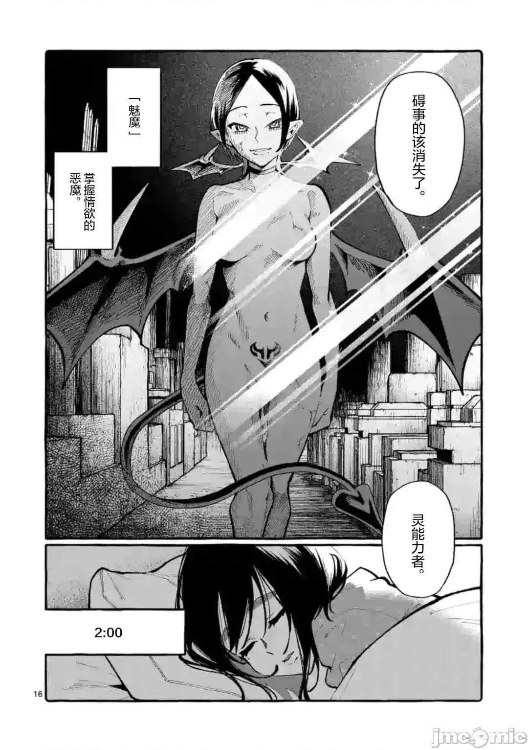 从后面来的神威先生 正后方的神威28.zip 第16页