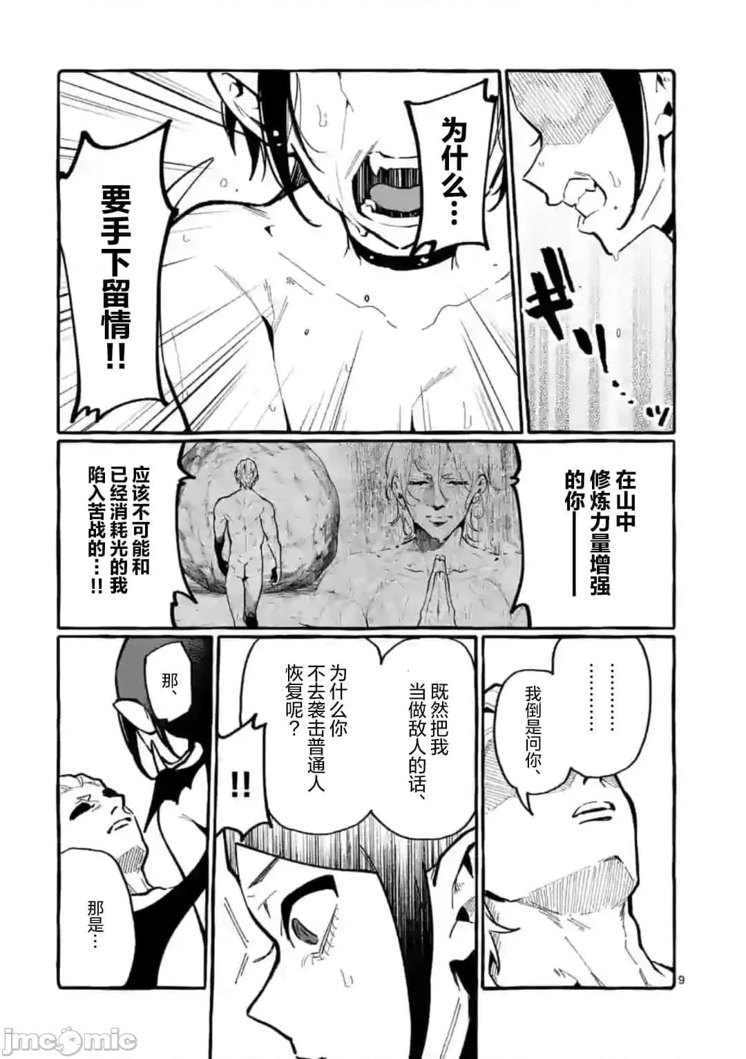从后面来的神威先生 正后方的神威29.zip 第10页