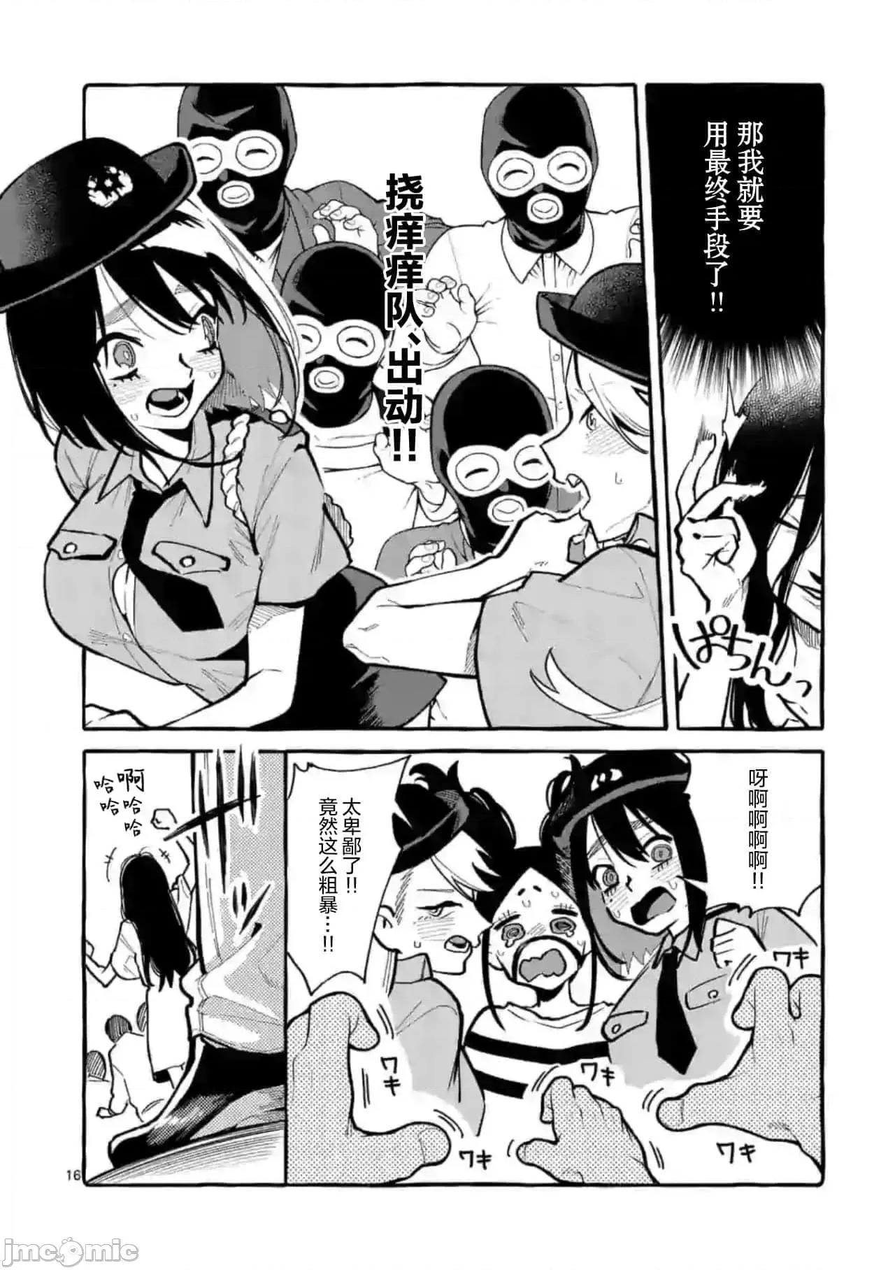 从后面来的神威先生 正后方的神威30.zip 第17页