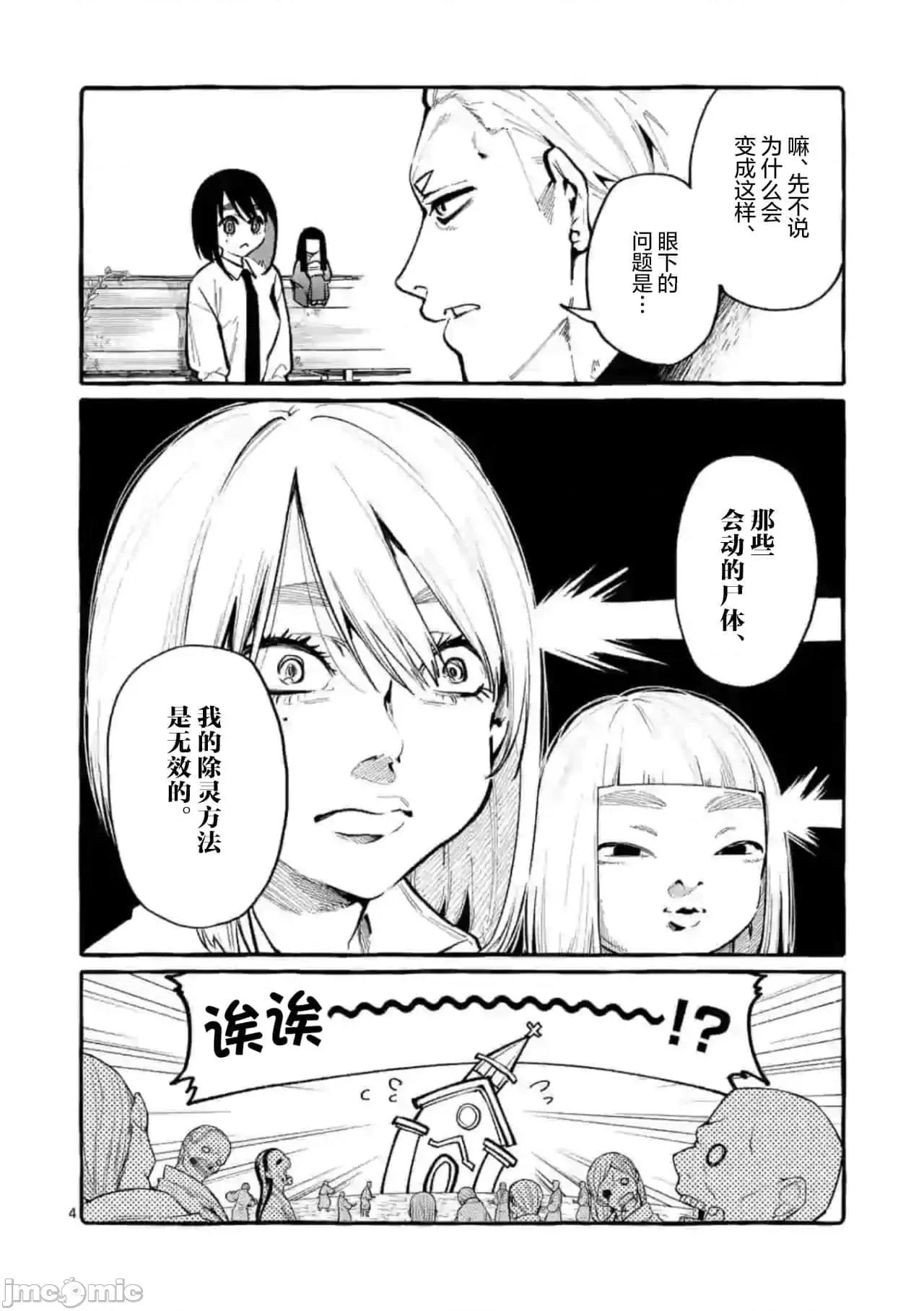从后面来的神威先生 正后方的神威31.zip 第4页
