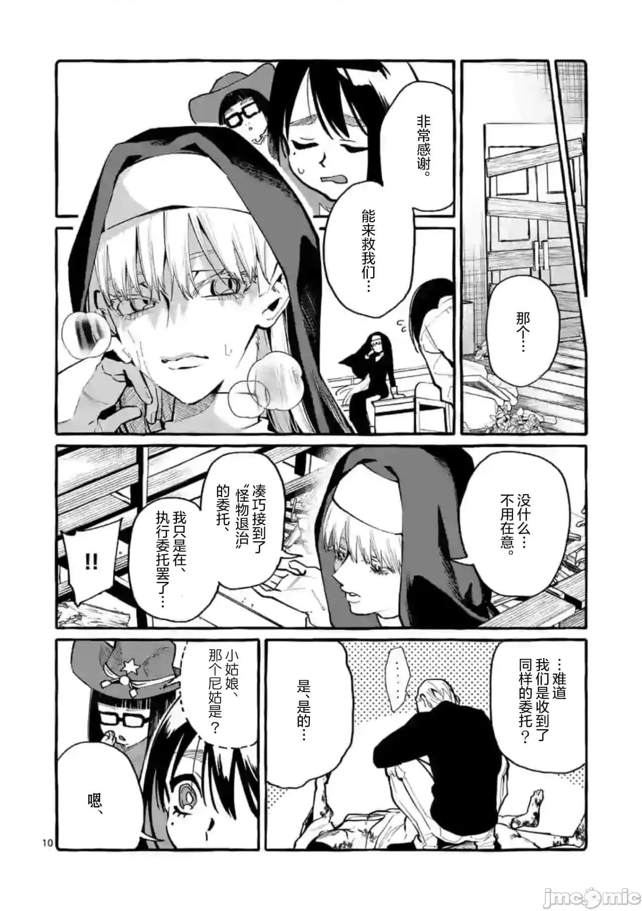 从后面来的神威先生 正后方的神威31.zip 第10页