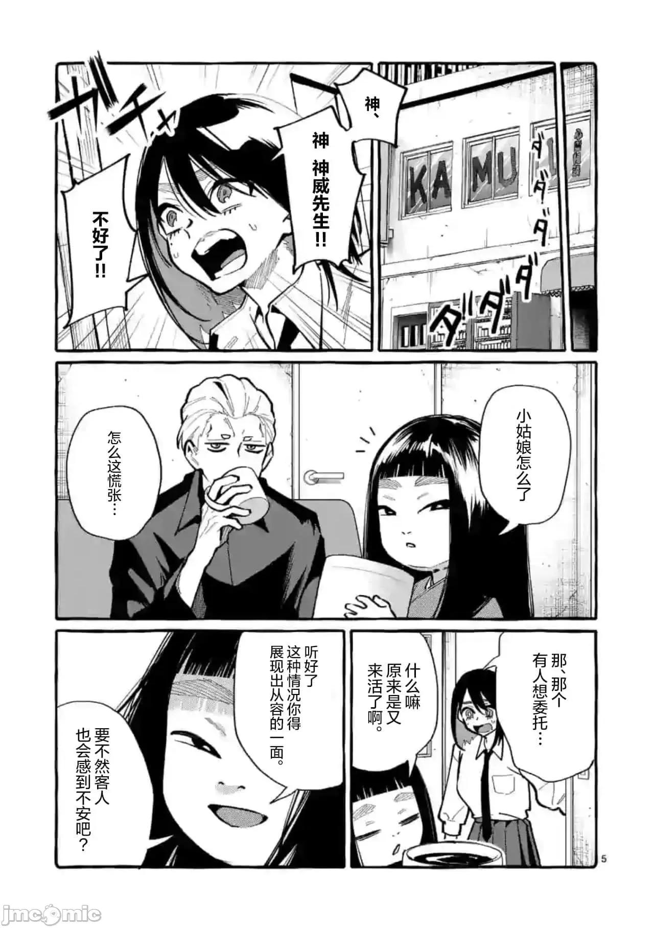 从后面来的神威先生 正后方的神威32.zip 第5页