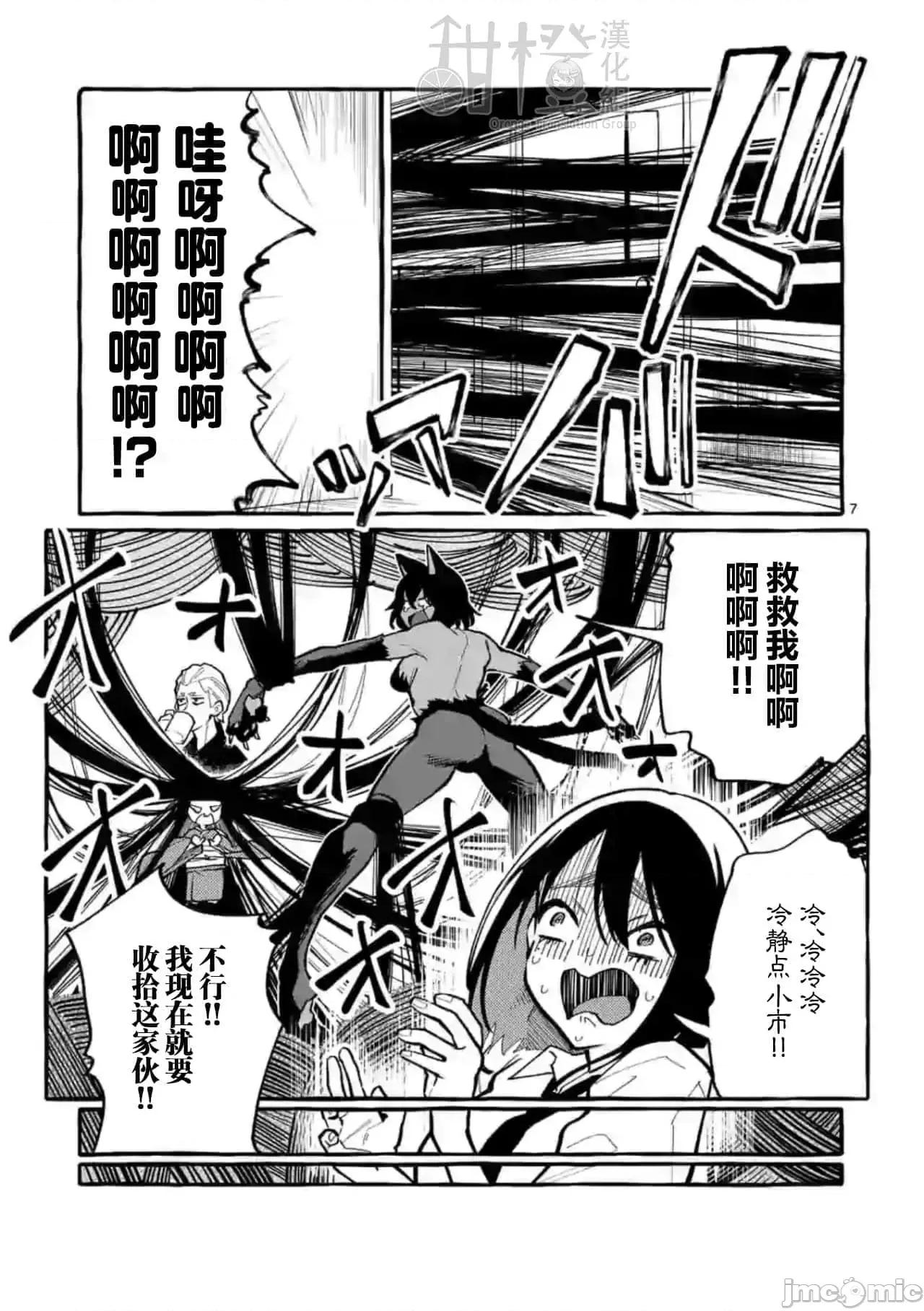 从后面来的神威先生 正后方的神威32.zip 第7页