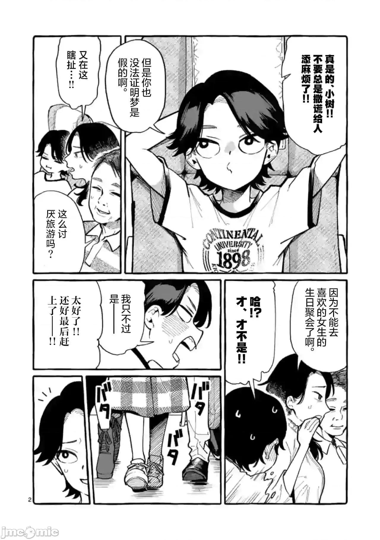 从后面来的神威先生 正后方的神威33.zip 第2页
